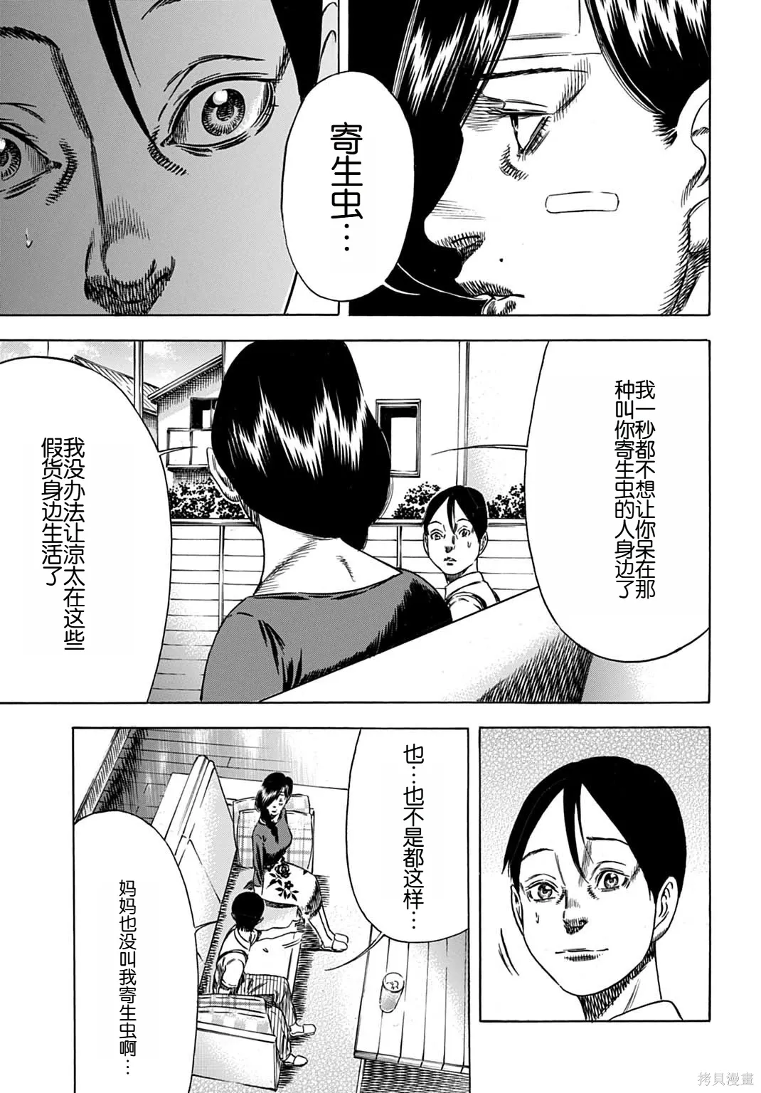 第65.1话 第15页