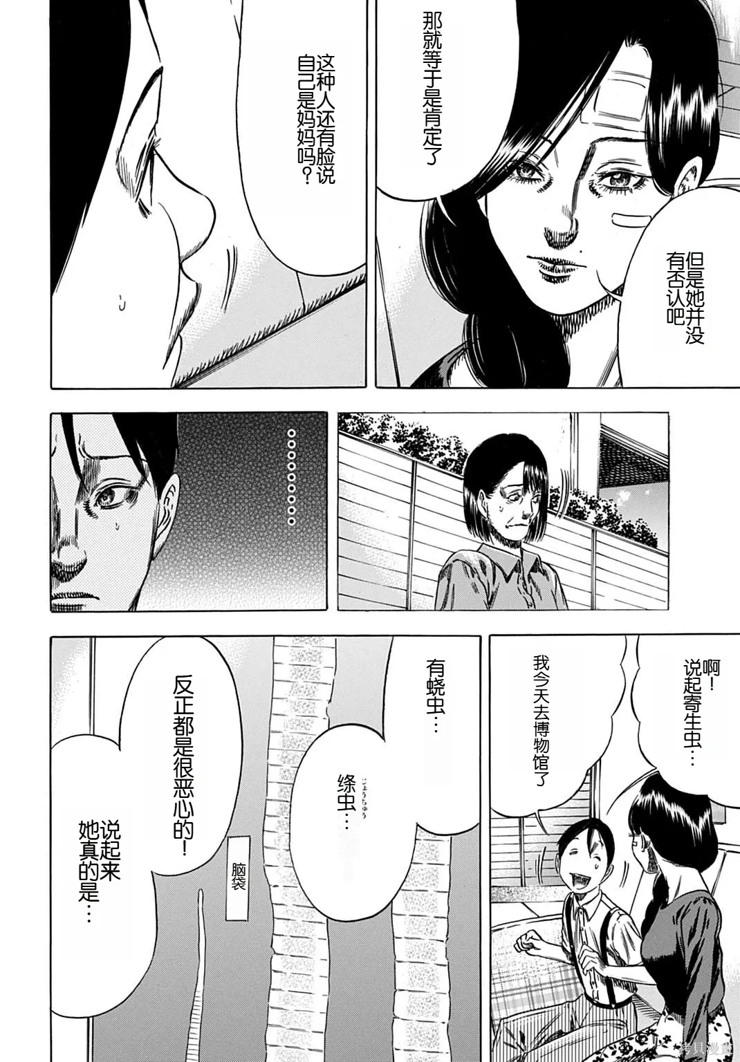 第65.1话 第16页