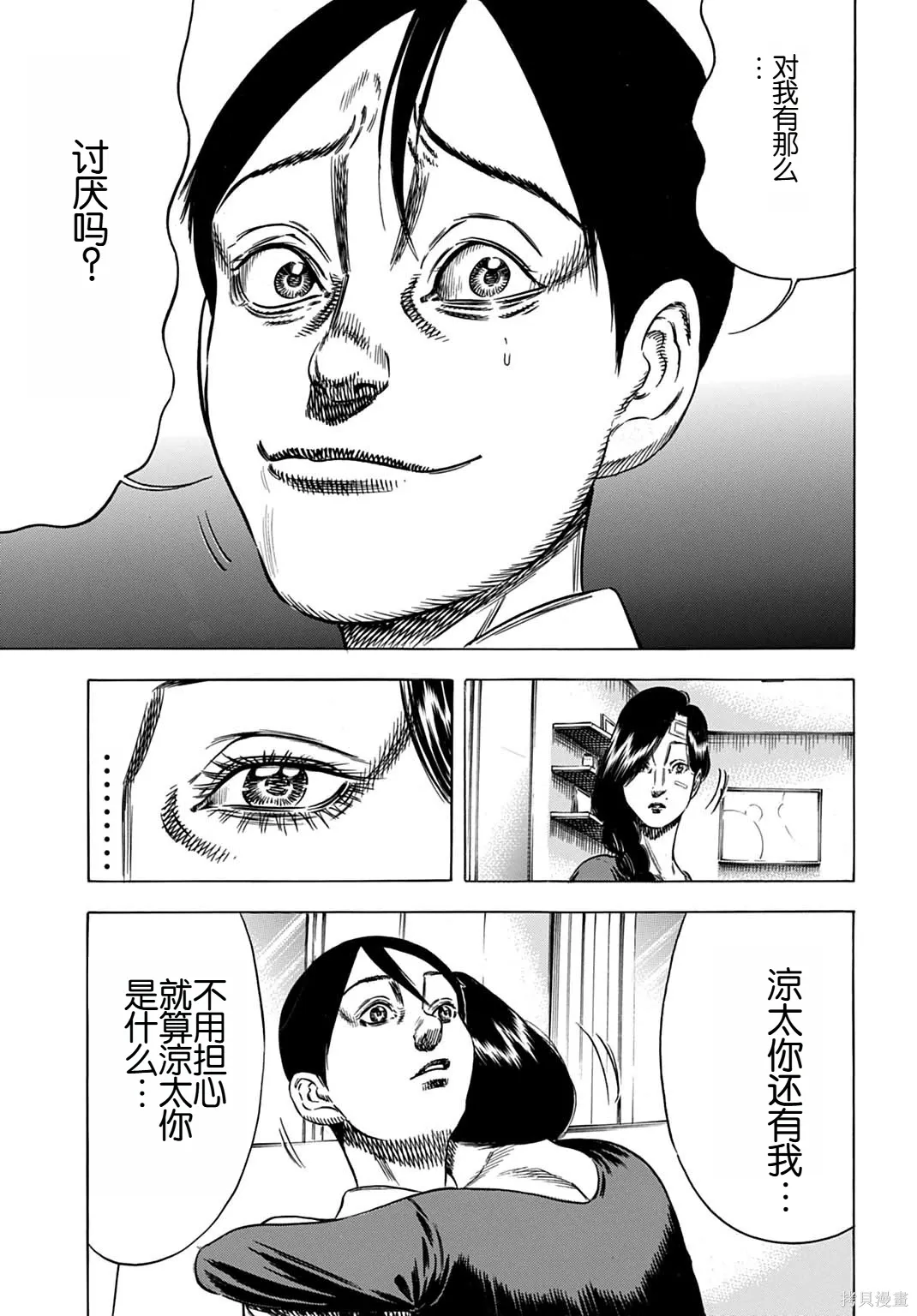 第65.1话 第17页