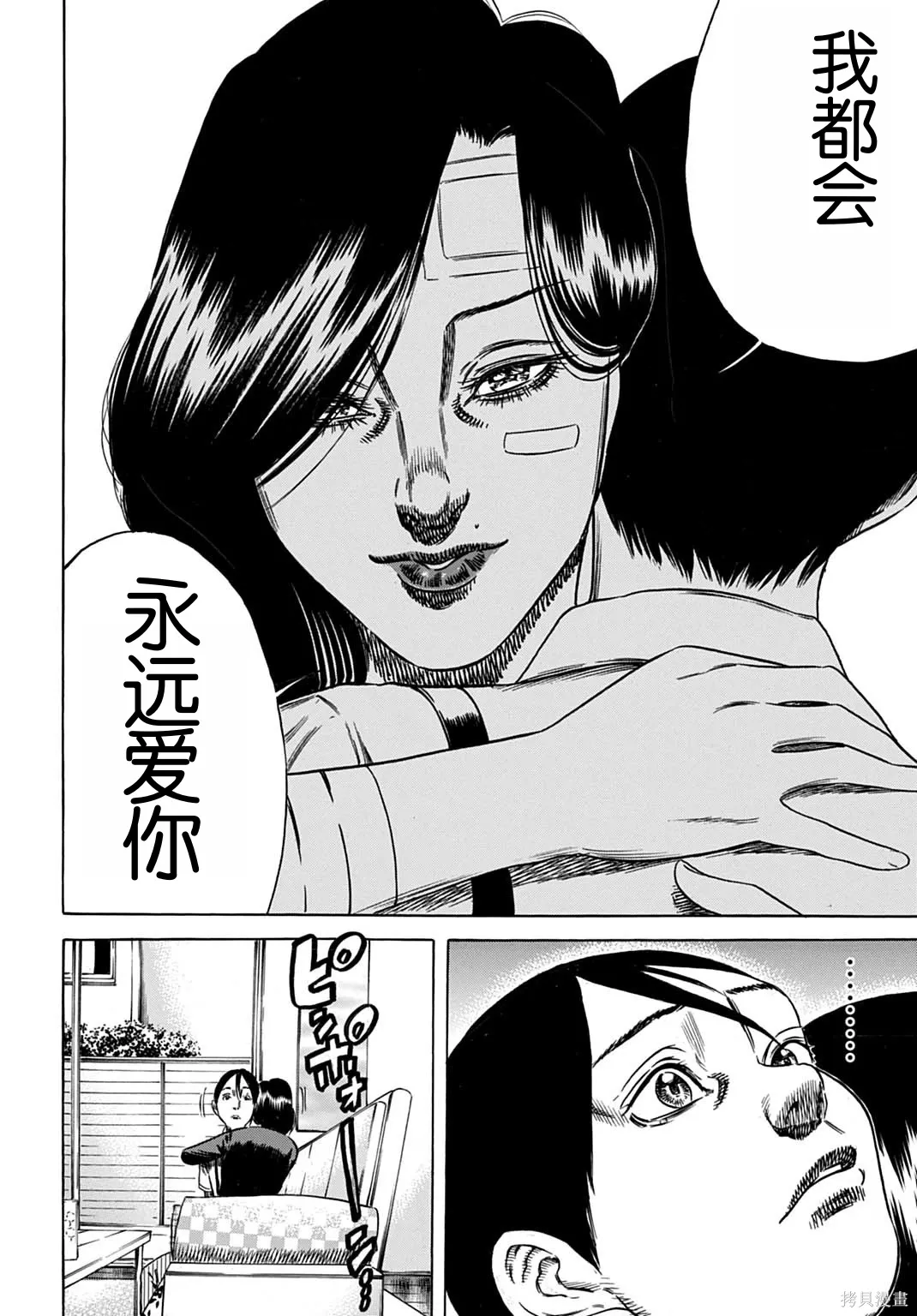 第65.1话 第18页