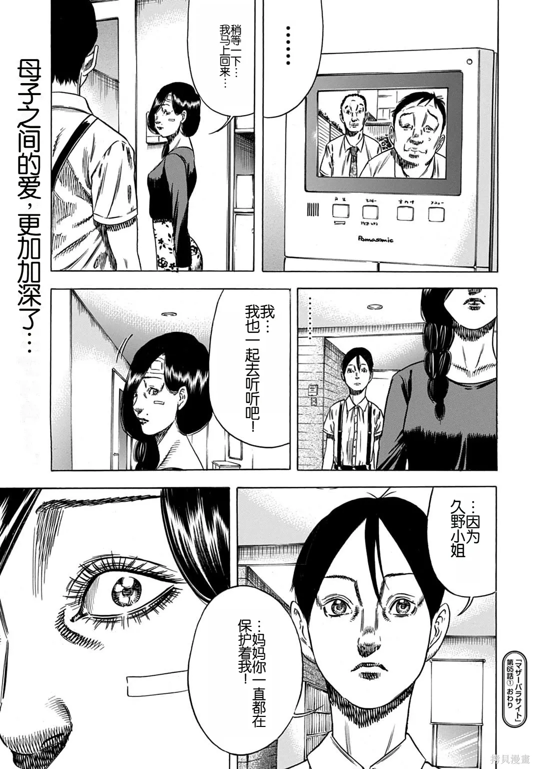 第65.1话 第19页