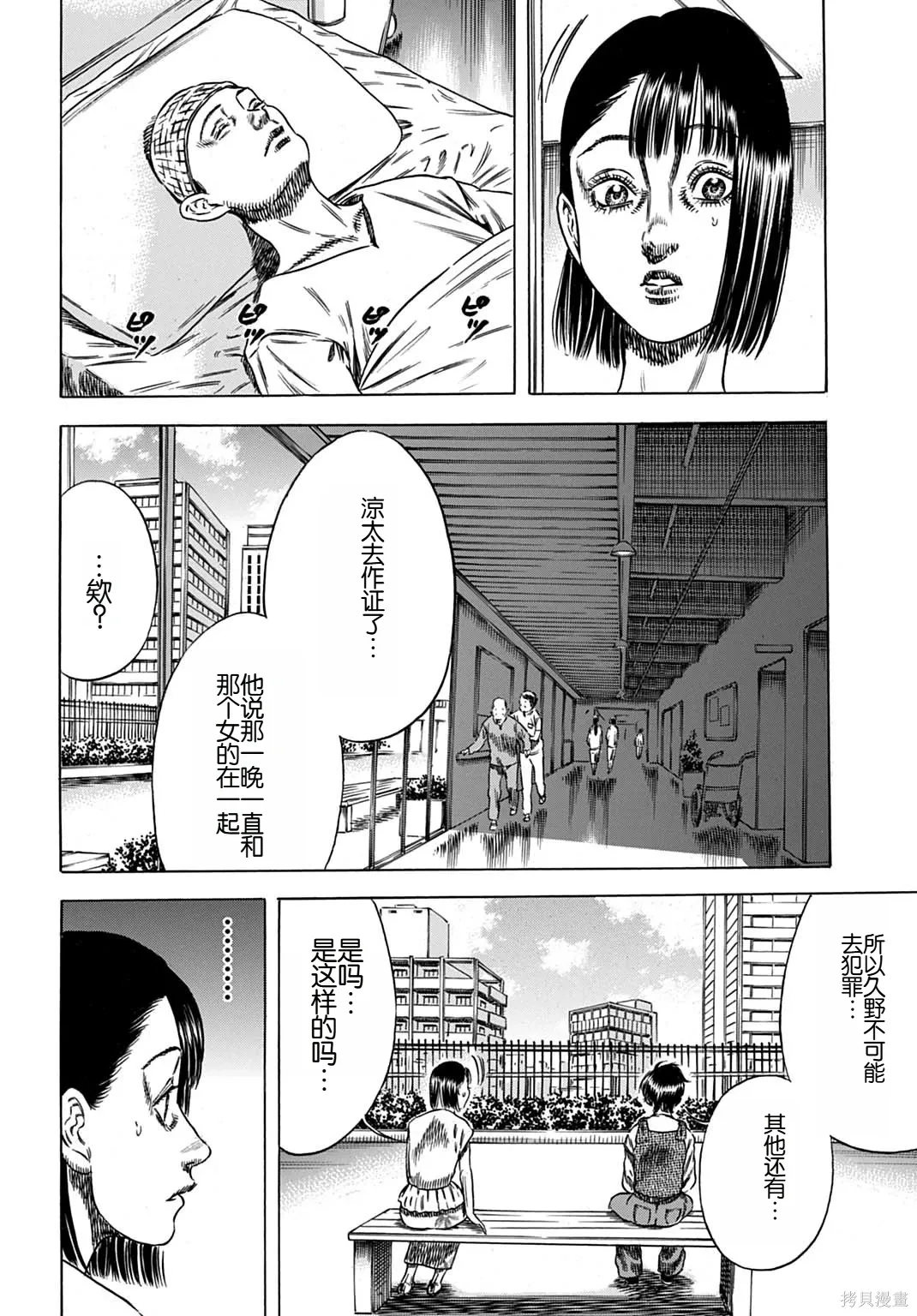 第65.2话 第3页