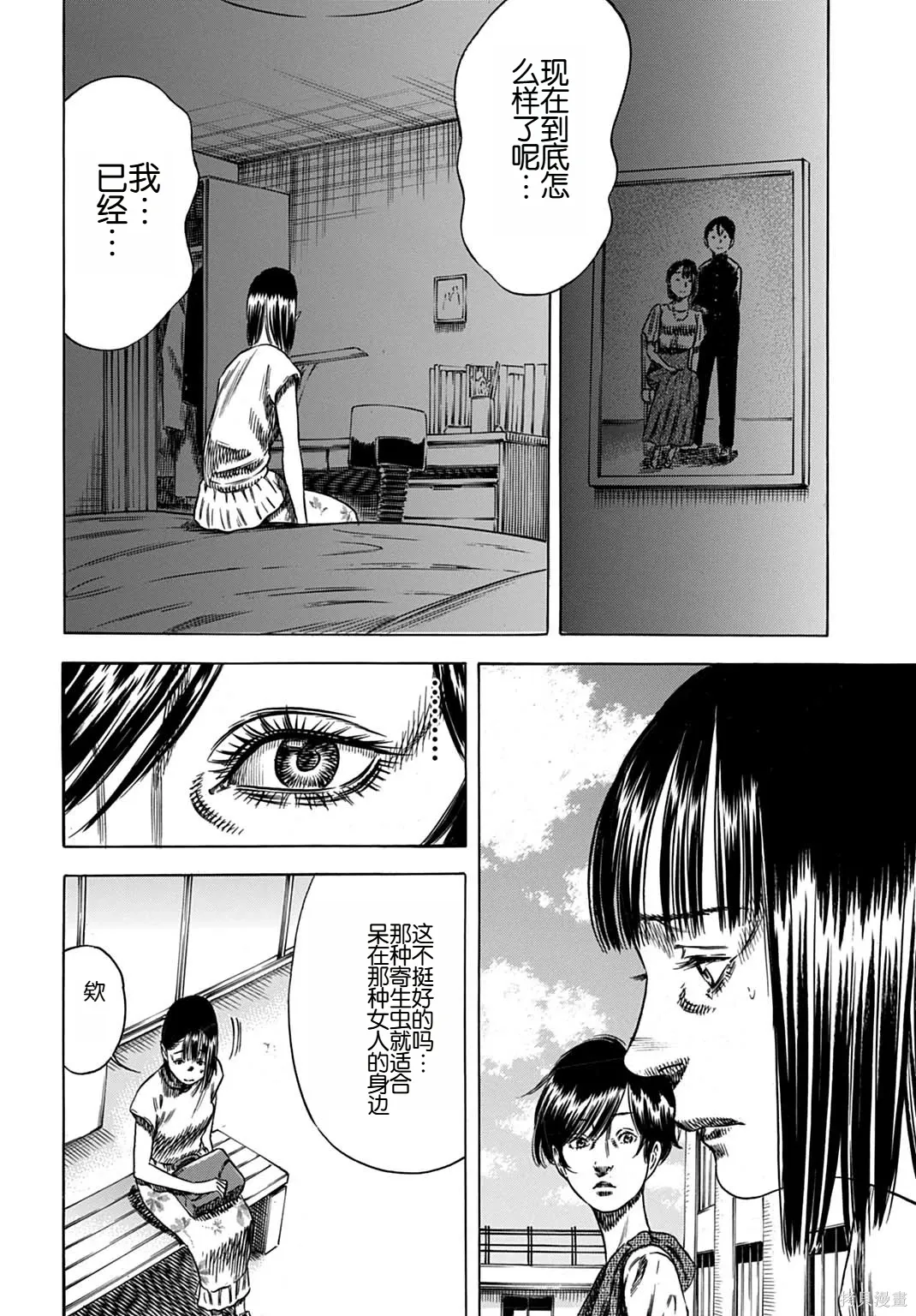 第65.2话 第5页