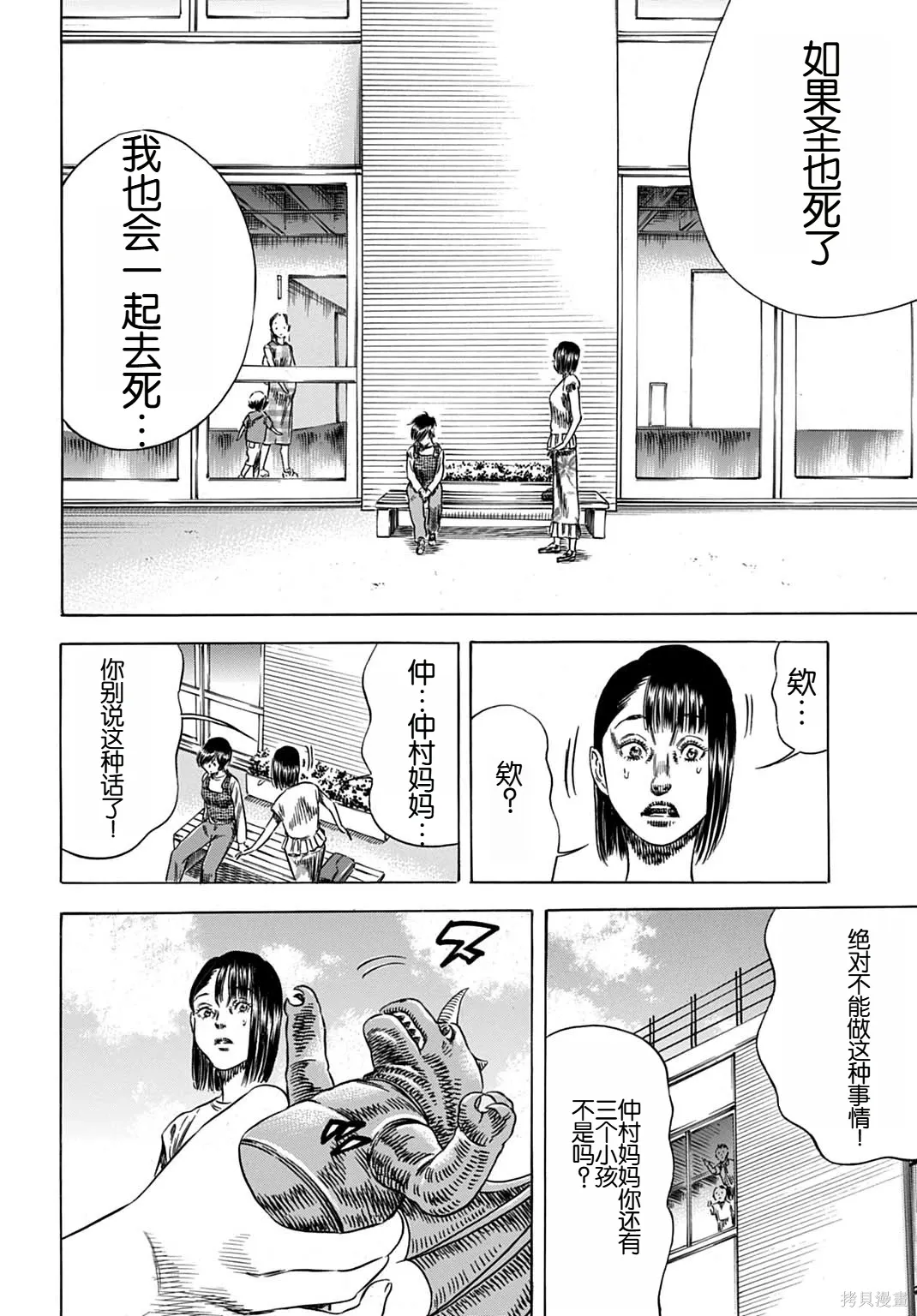 第65.2话 第7页