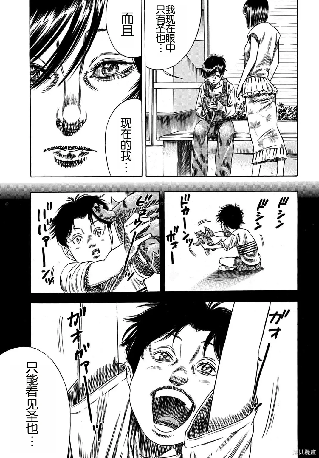 第65.2话 第8页