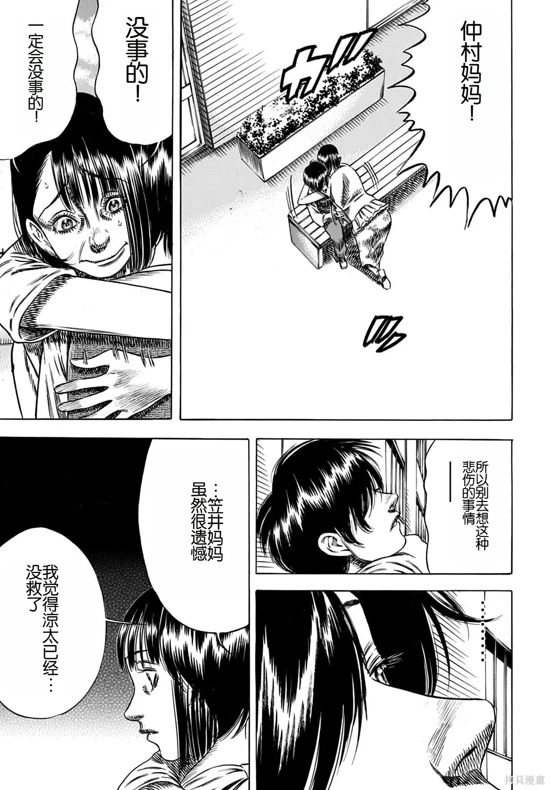 第65.2话 第10页