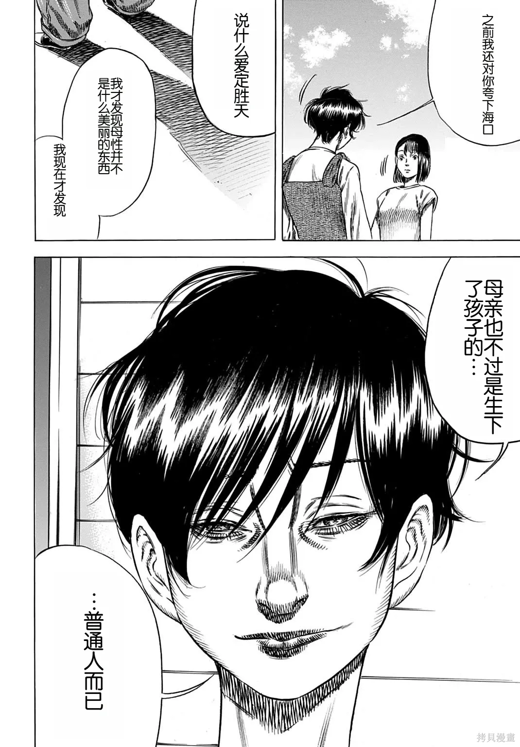 第65.2话 第11页