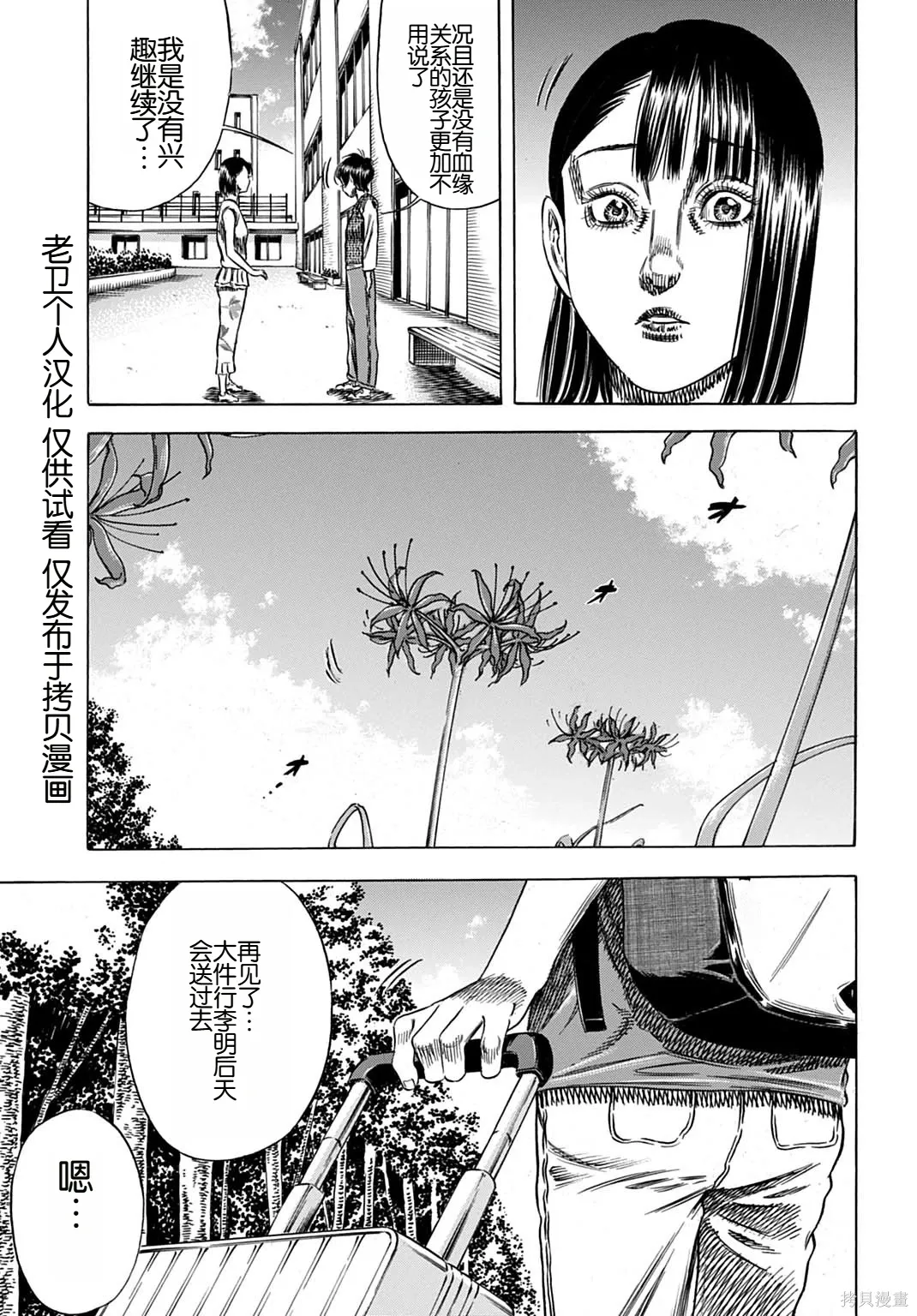 第65.2话 第12页