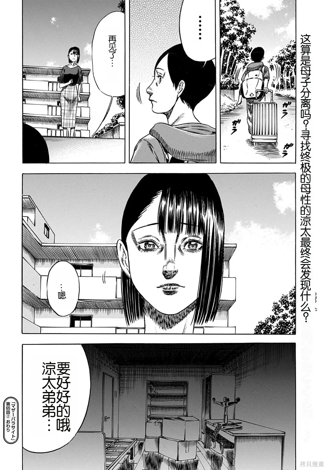 第65.2话 第13页