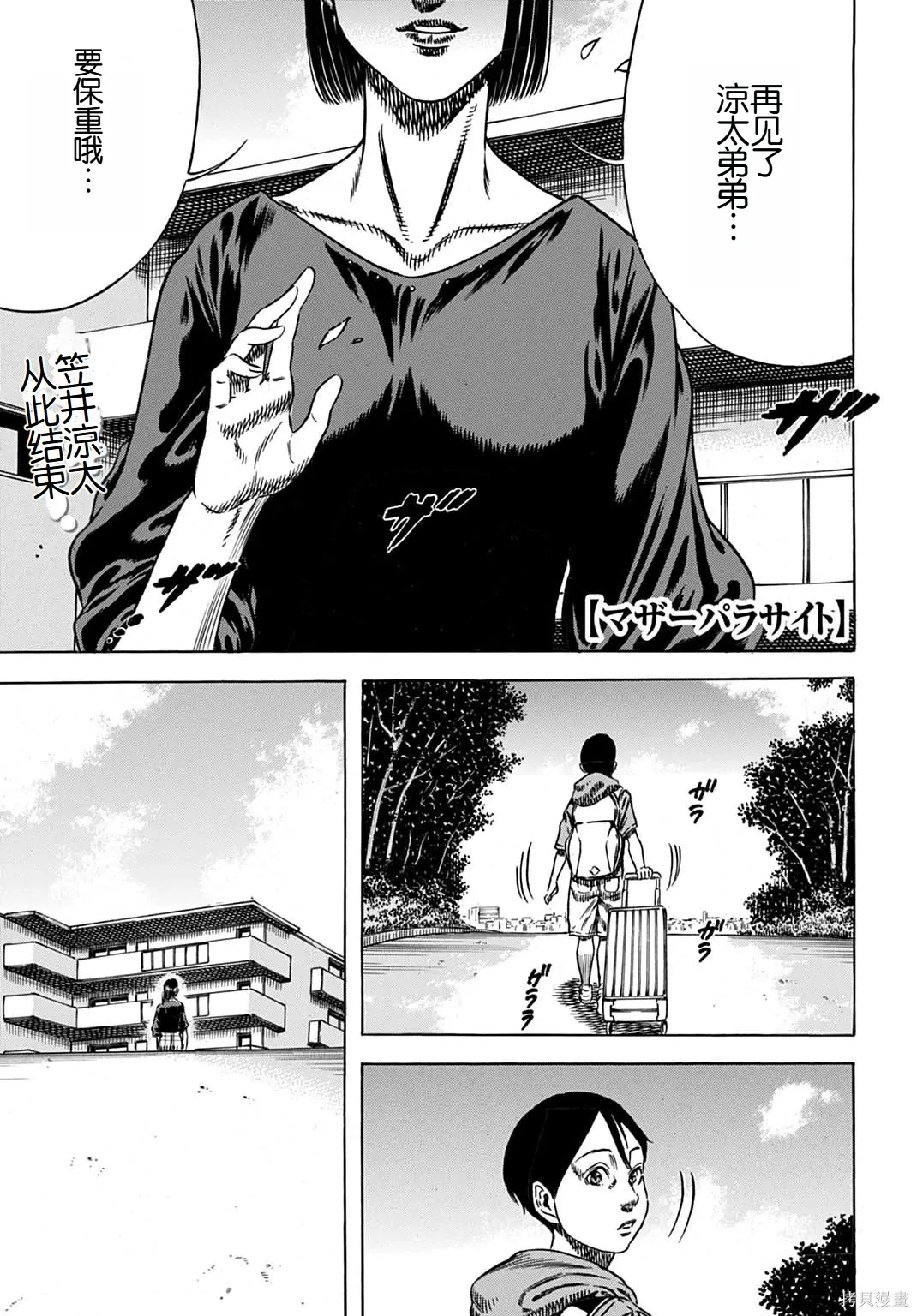 第66.1话 第1页