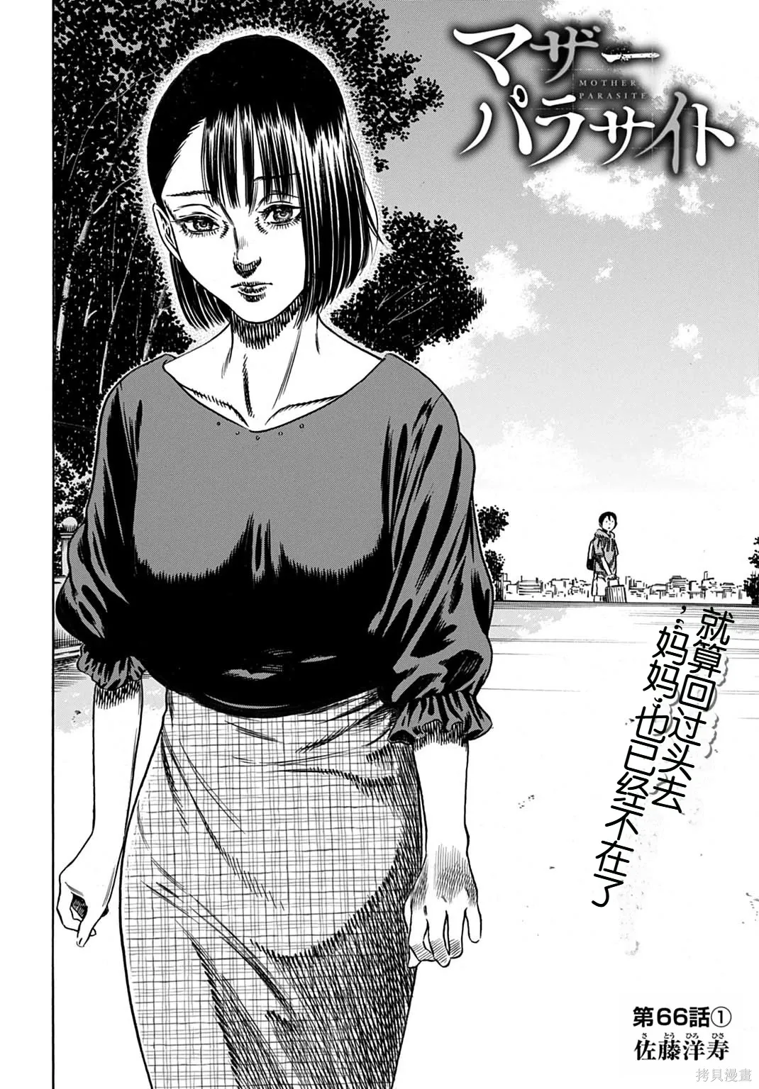 第66.1话 第2页