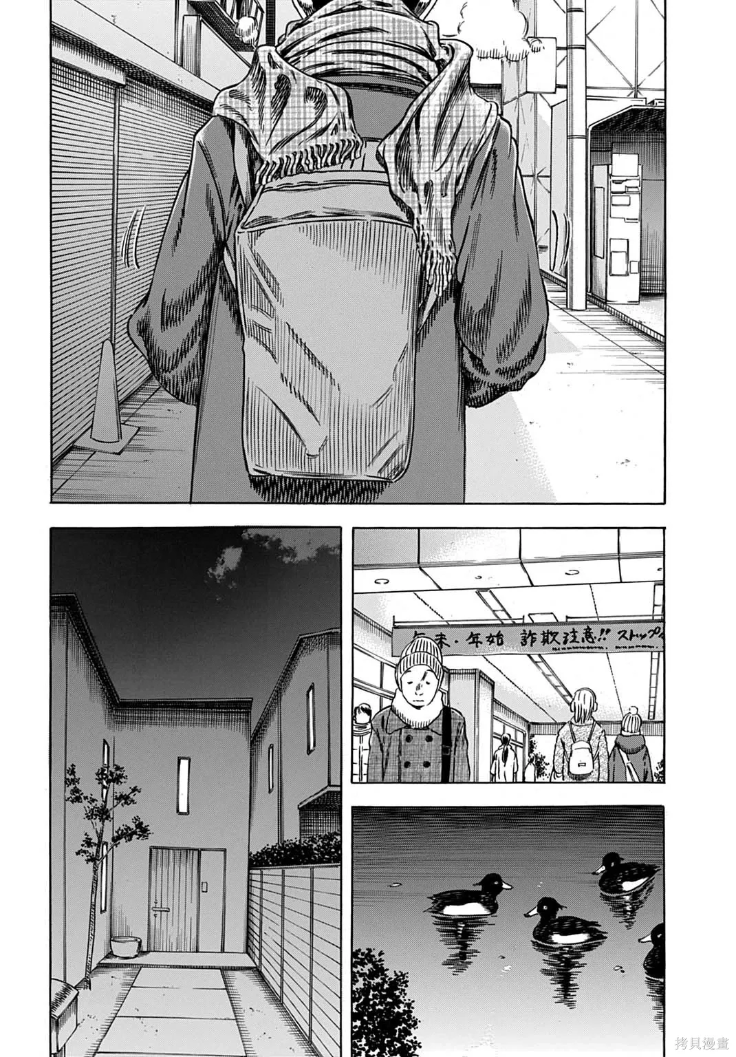 第66.1话 第4页