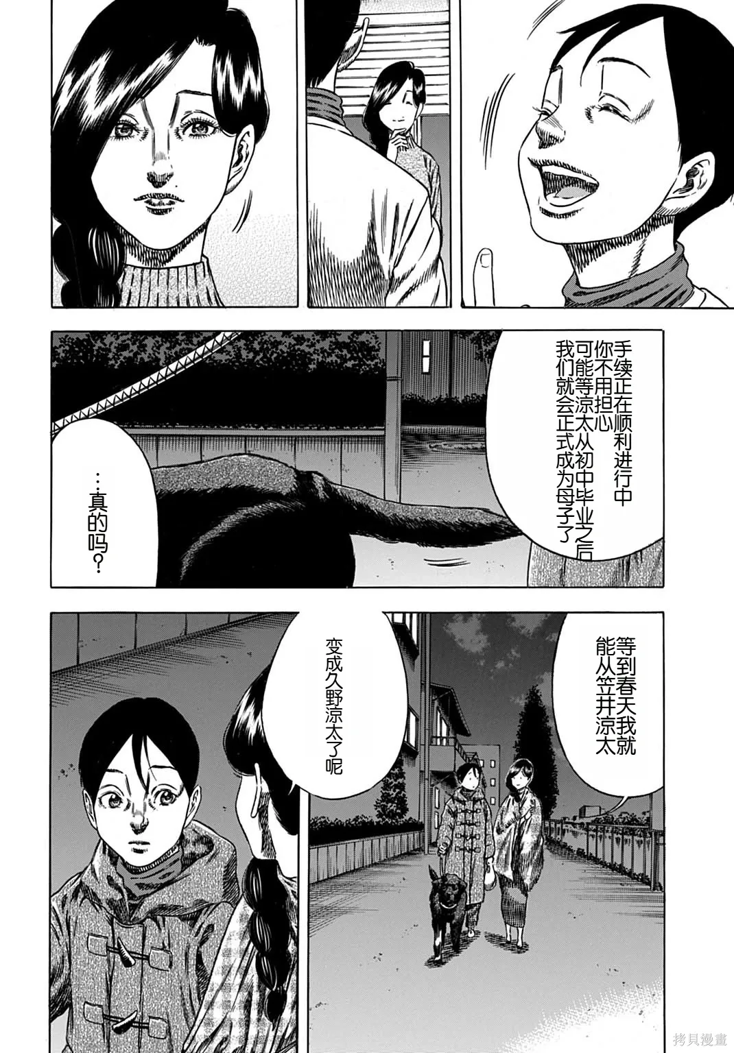 第66.1话 第8页