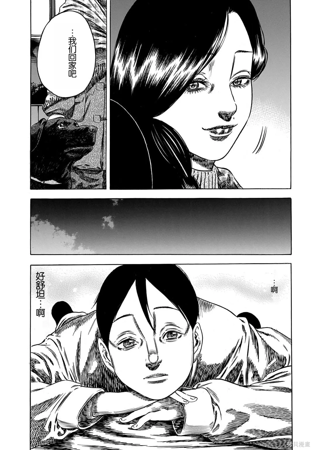 第66.1话 第11页