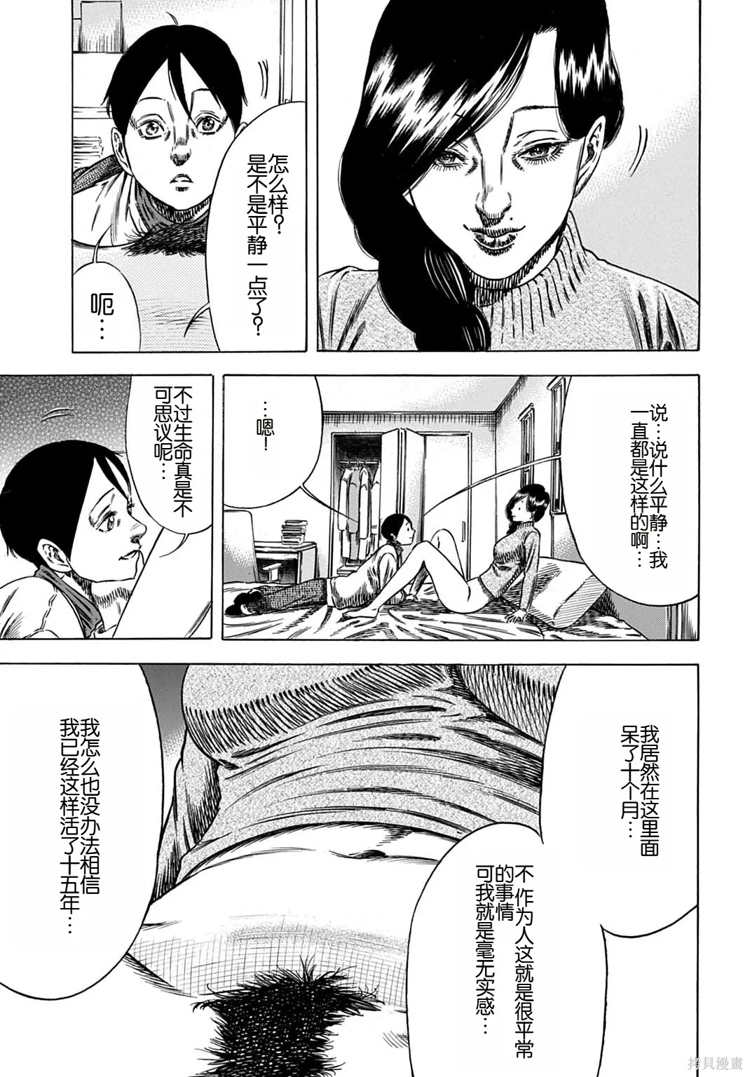 第66.1话 第13页