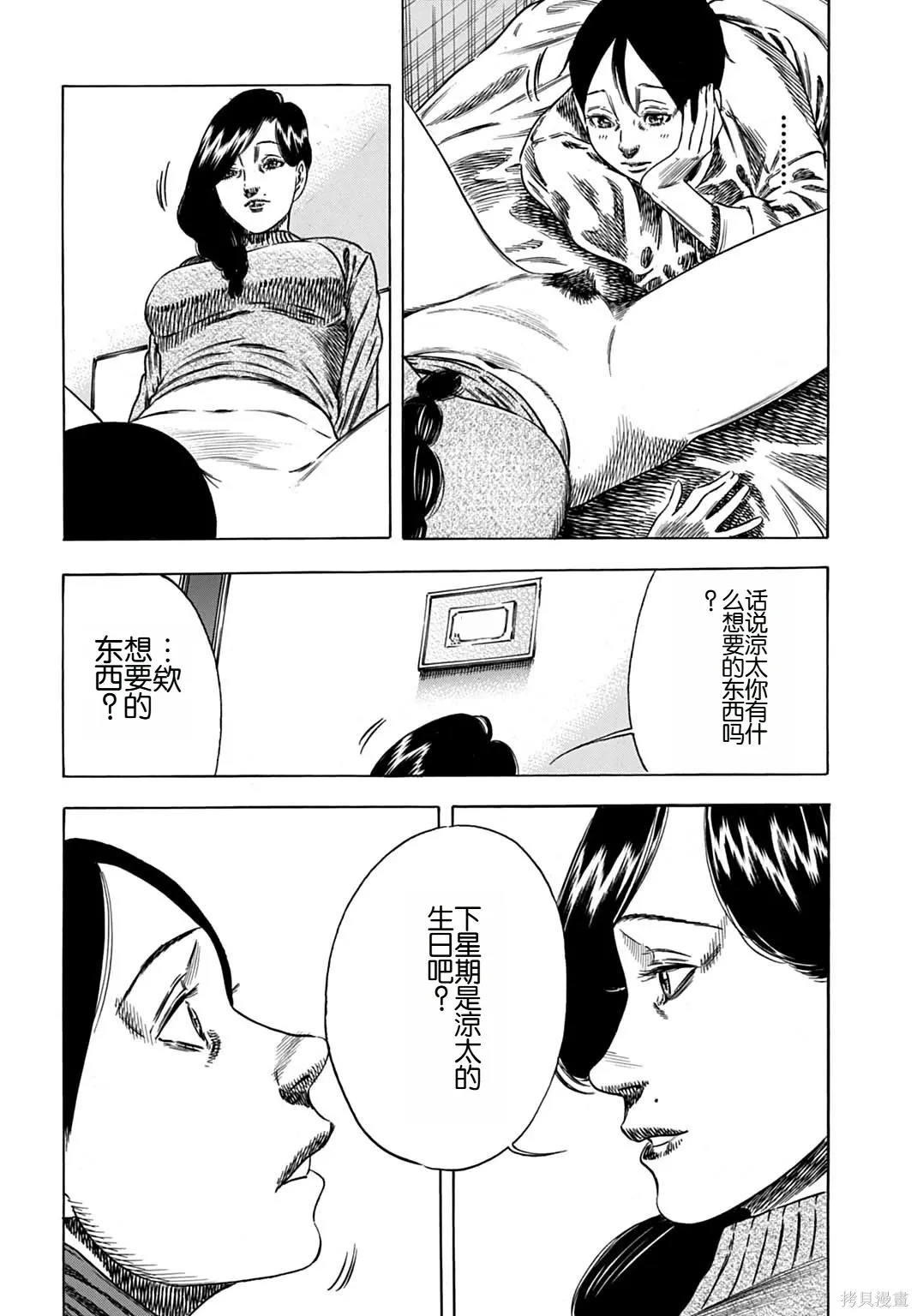 第66.1话 第14页