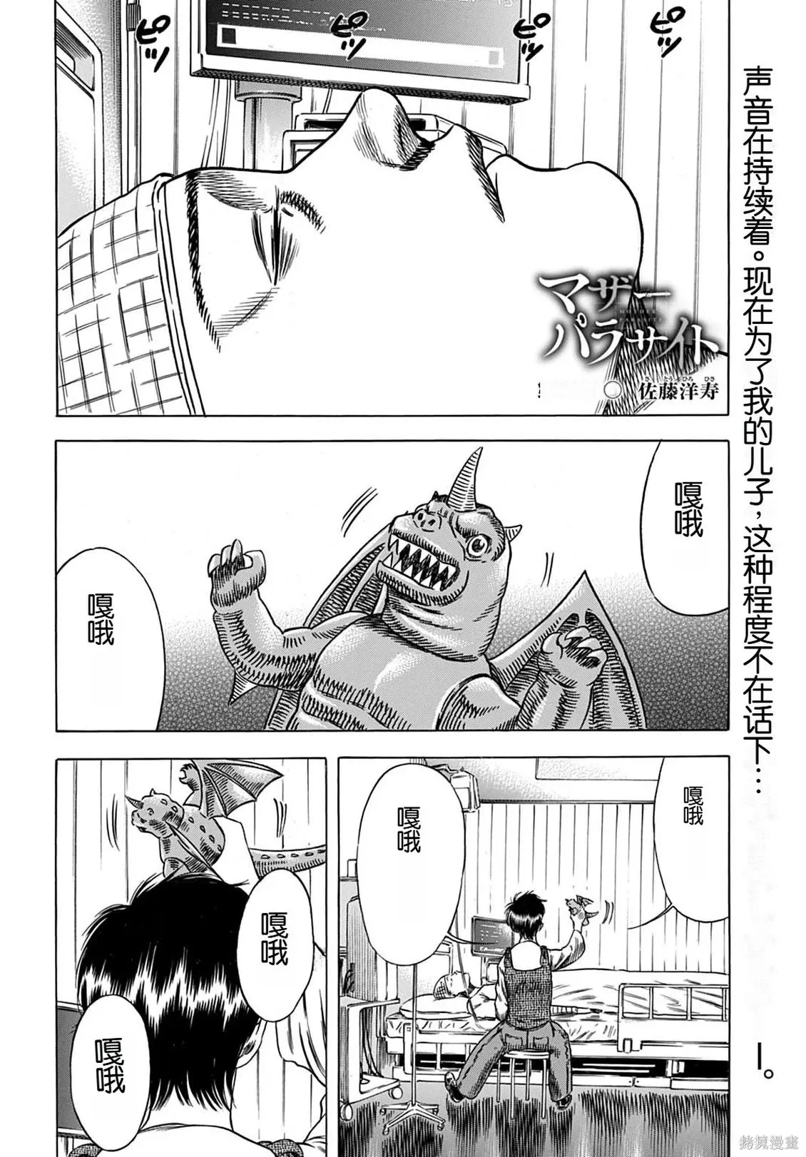 第66.2话 第1页