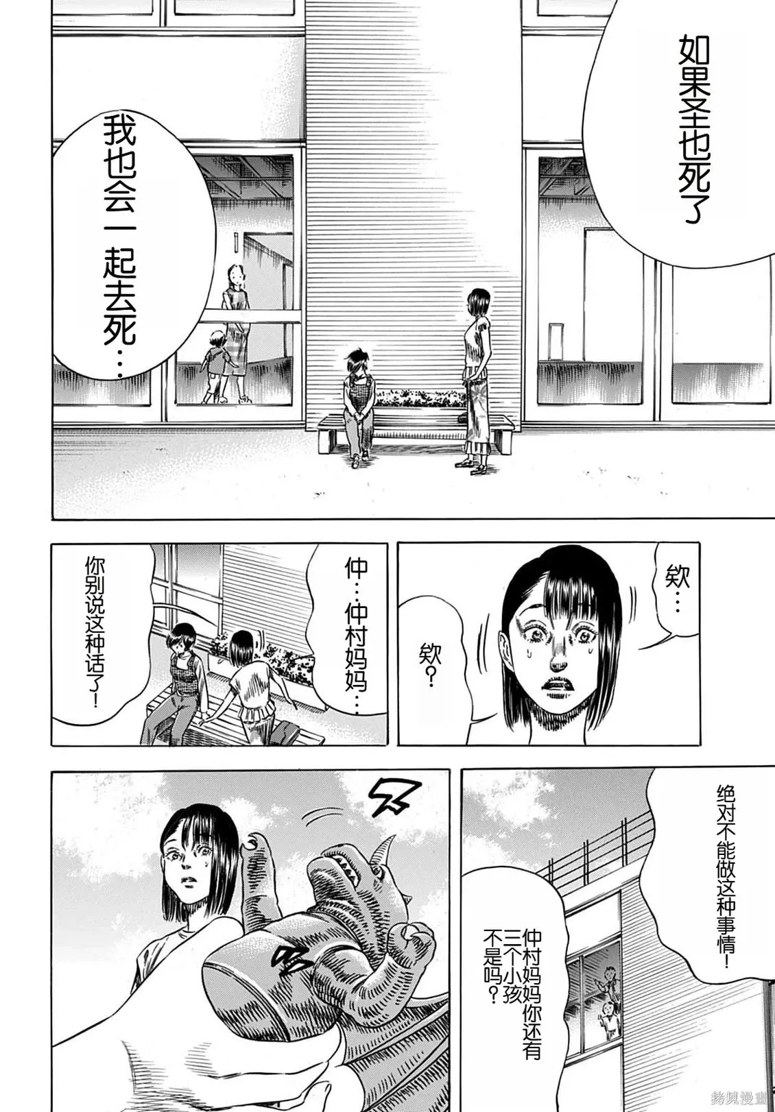 第66.2话 第7页