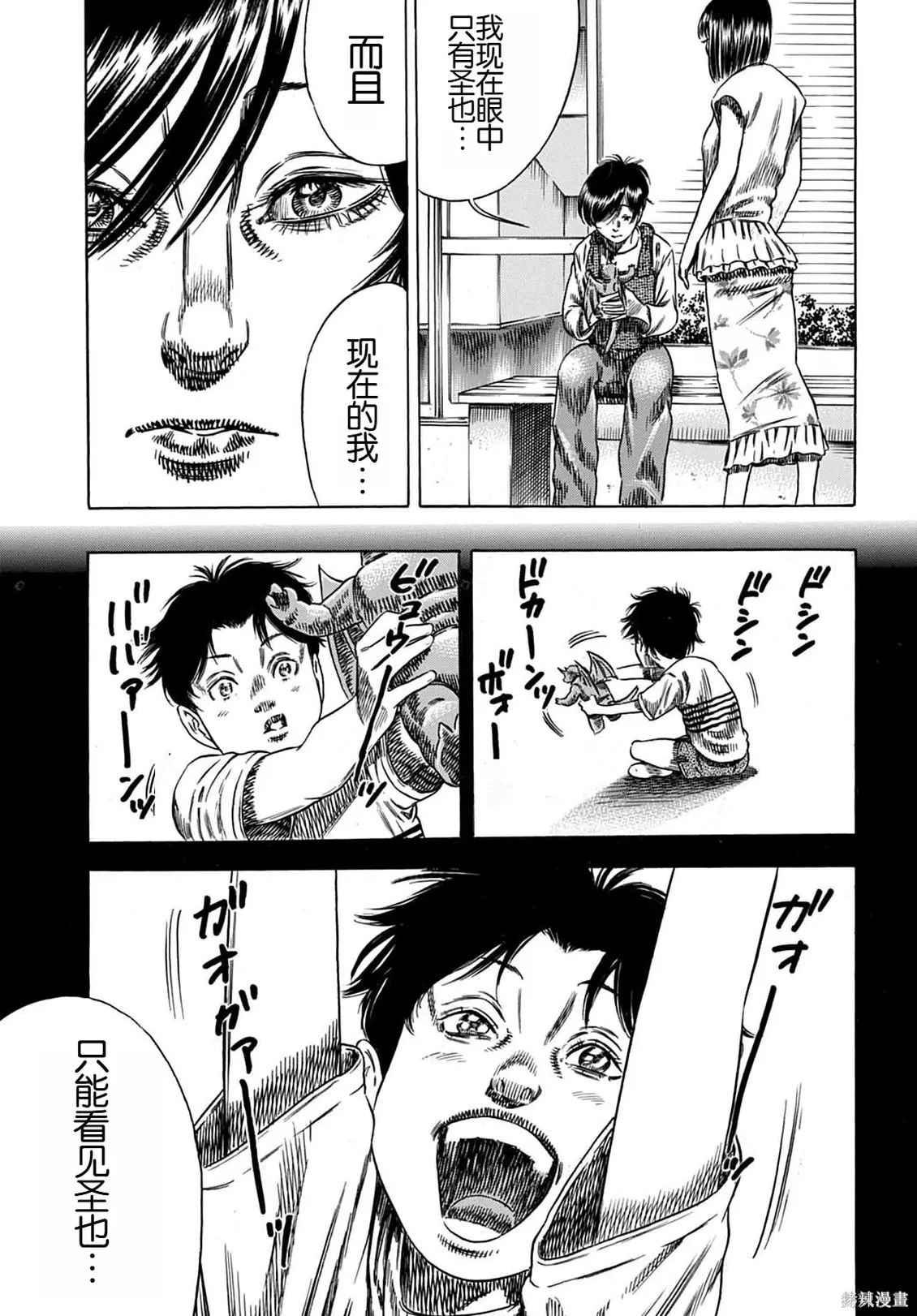 第66.2话 第8页