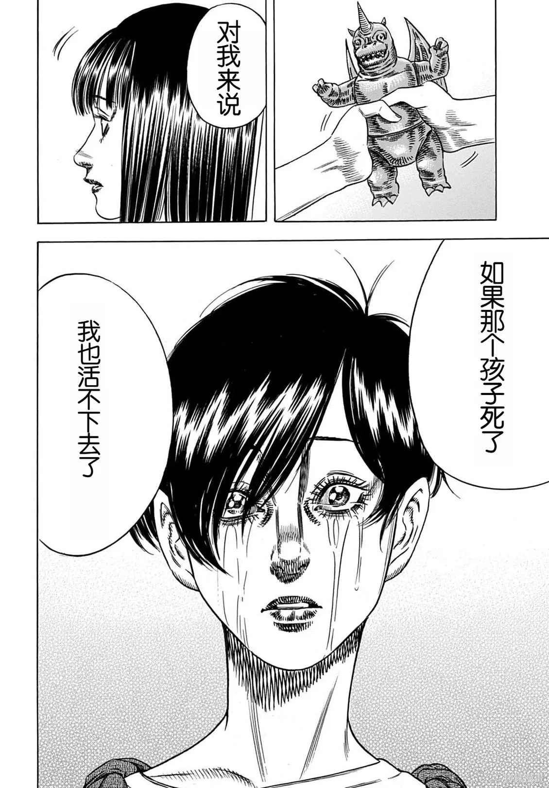 第66.2话 第9页