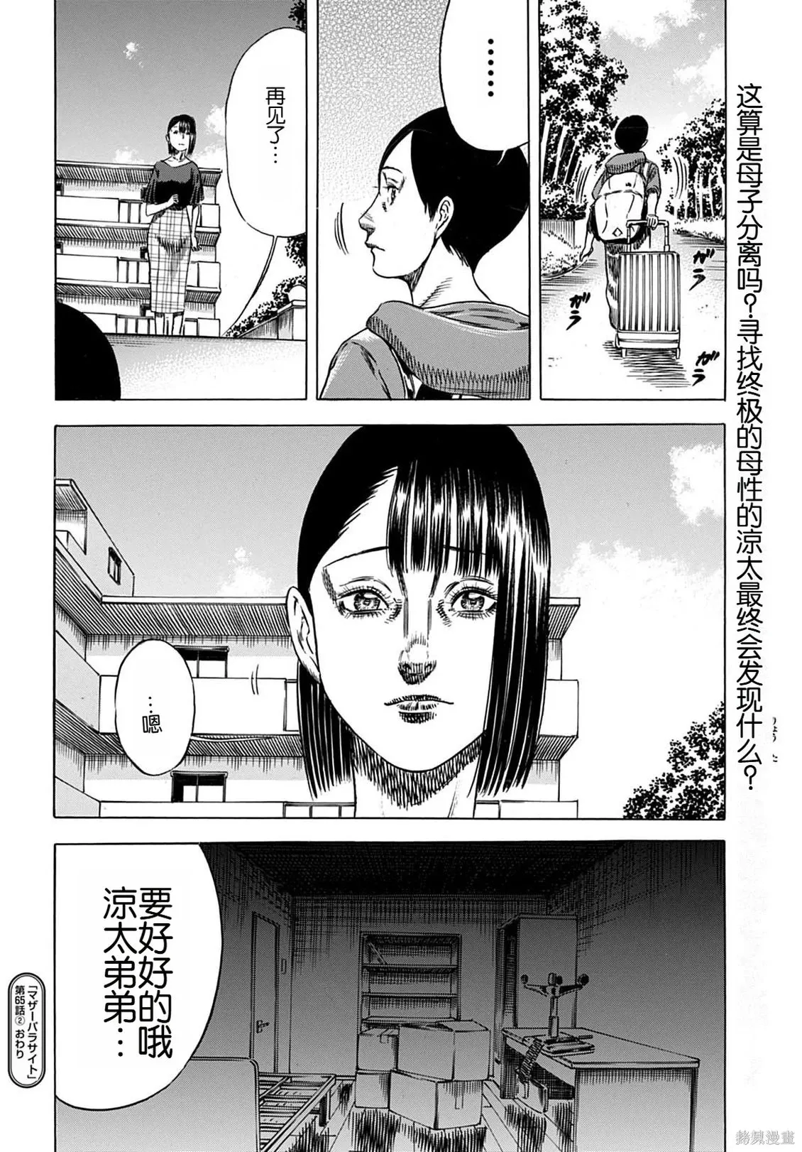 第66.2话 第13页