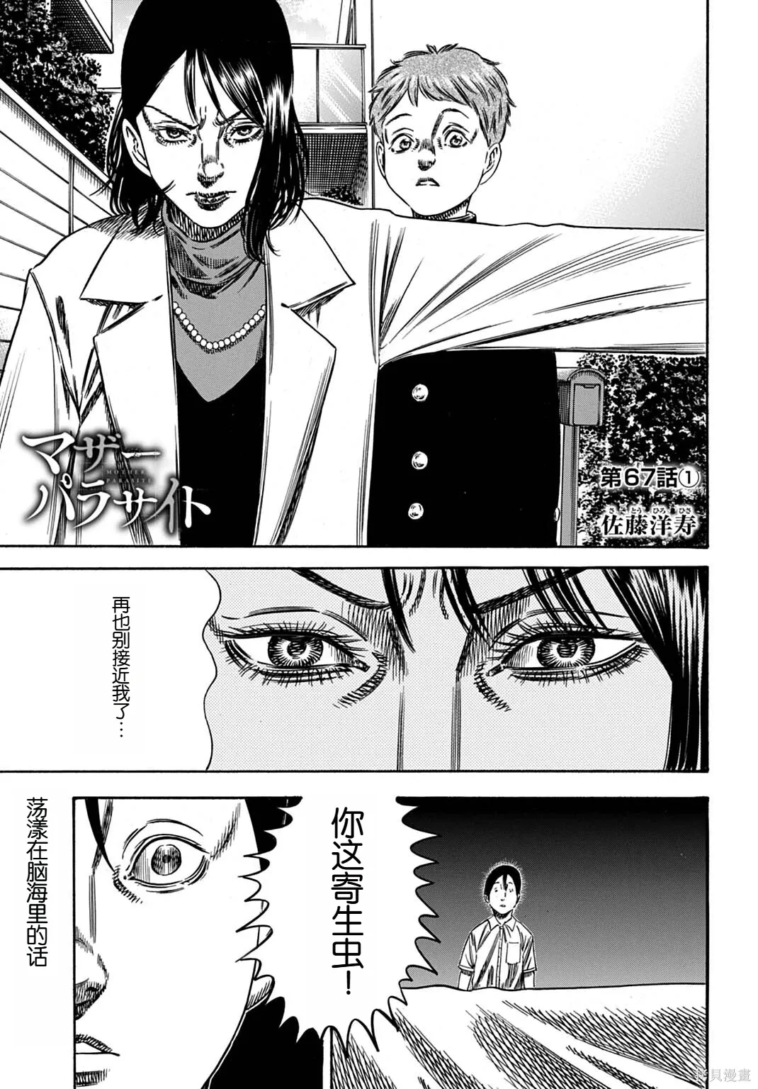 第67.1话 第1页