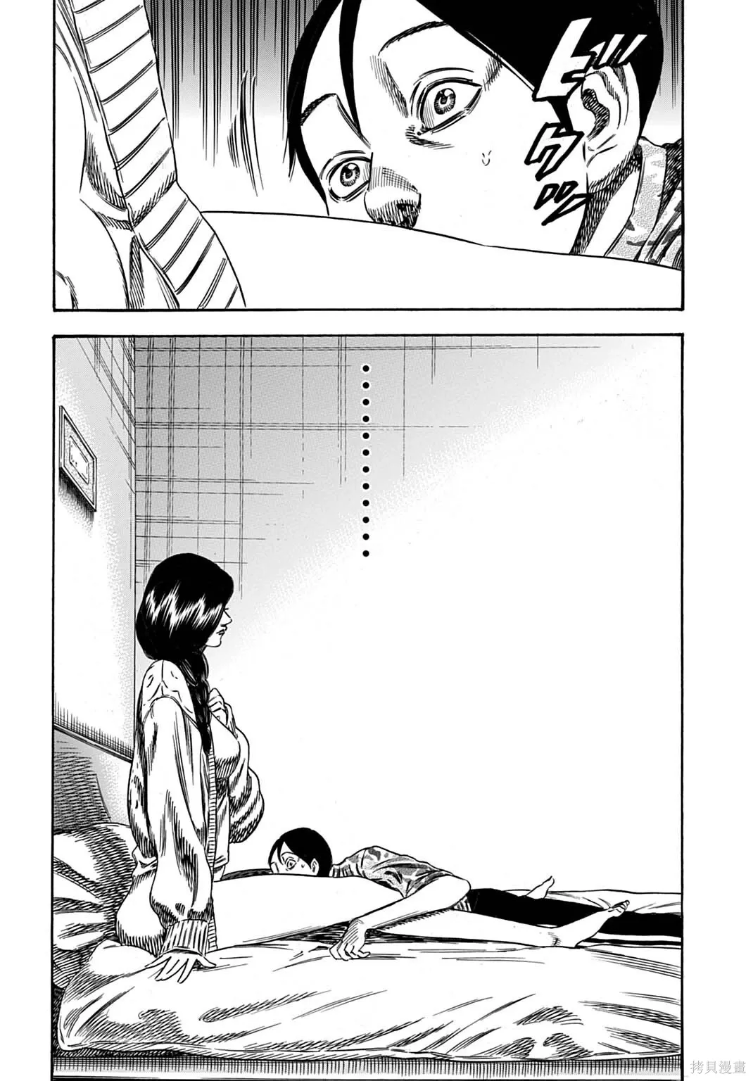 第67.1话 第2页