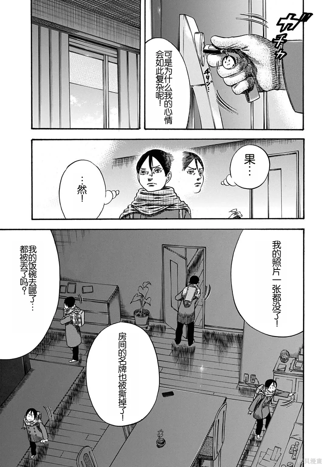 第67.1话 第5页