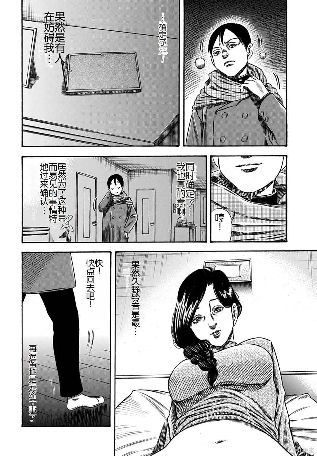 第67.1话 第6页