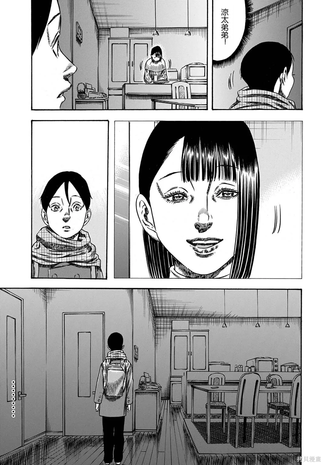第67.1话 第7页