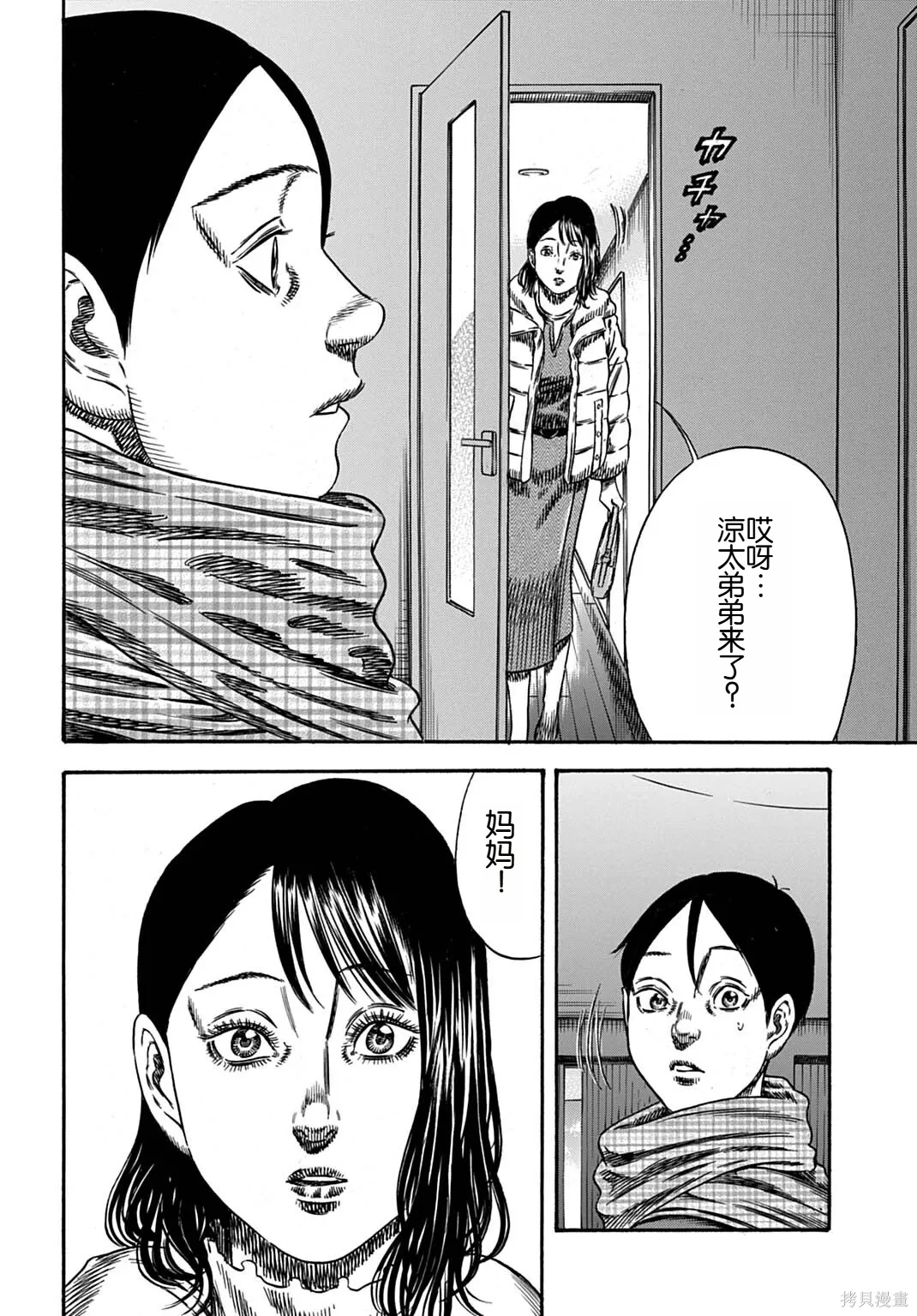 第67.1话 第8页