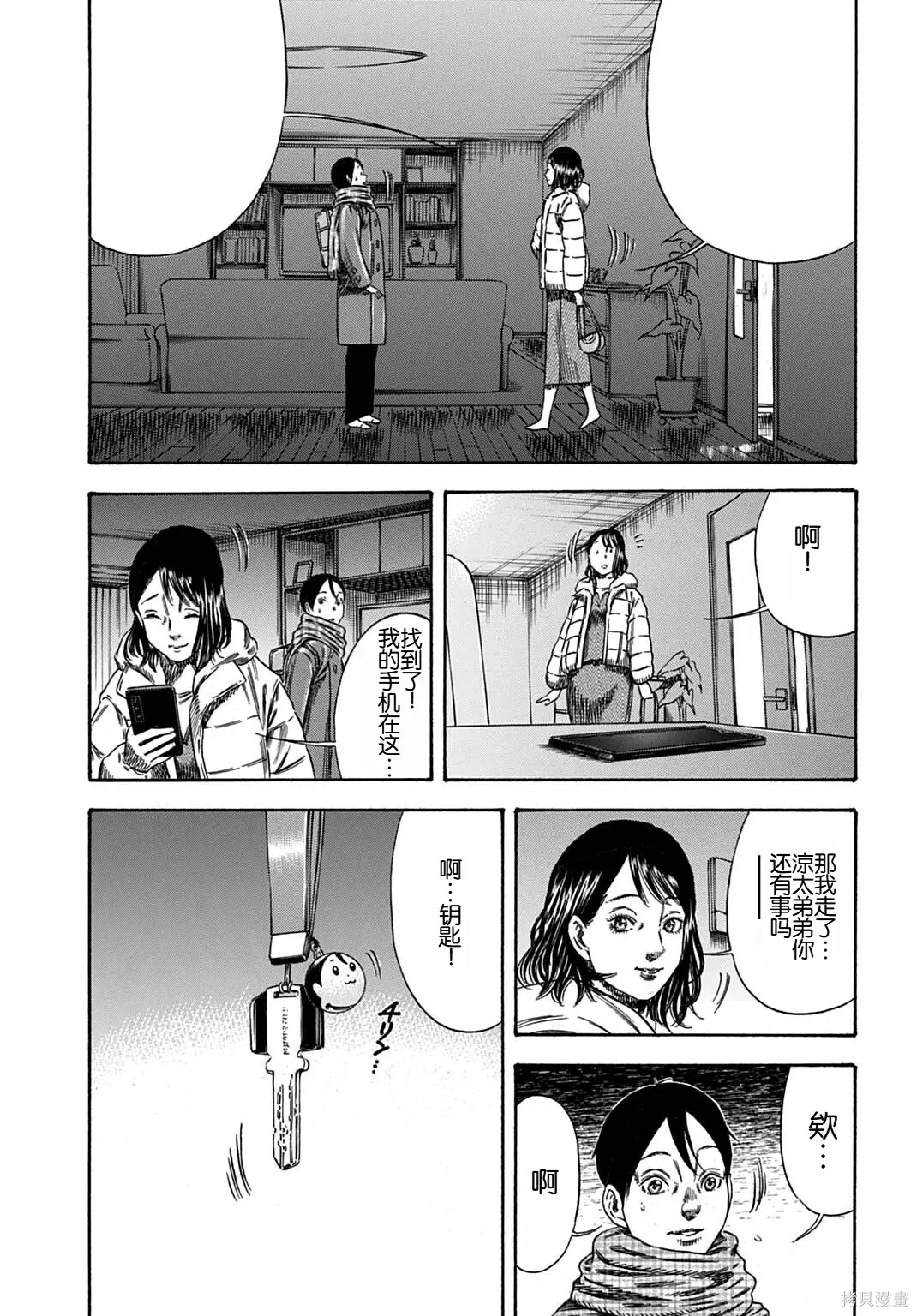 第67.1话 第9页