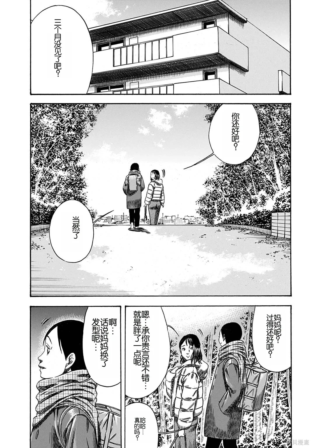 第67.1话 第11页