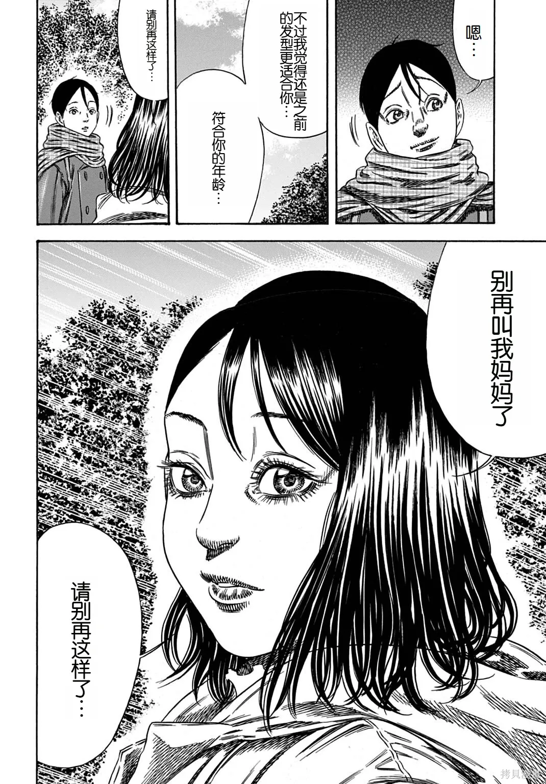 第67.1话 第12页
