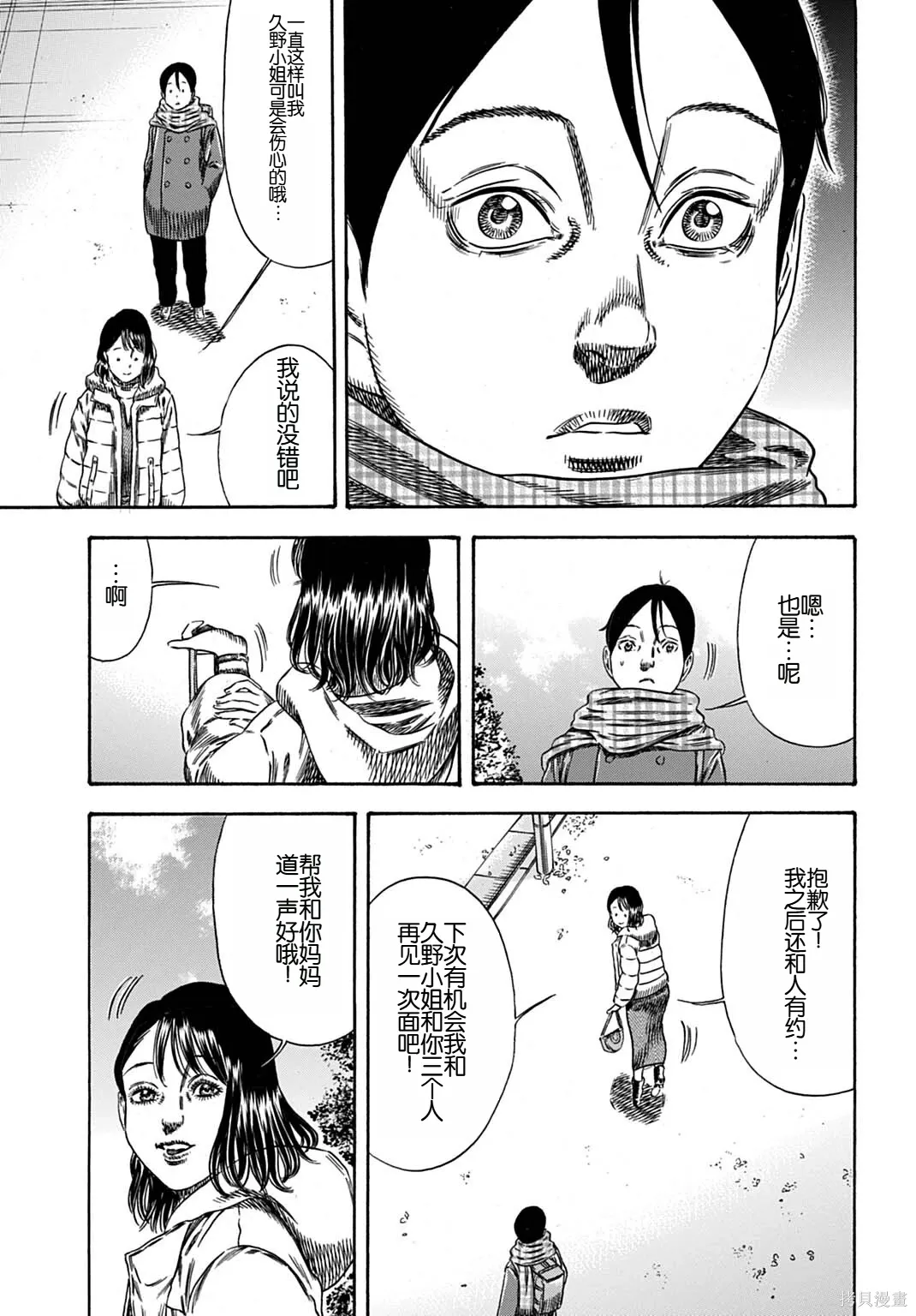 第67.1话 第13页