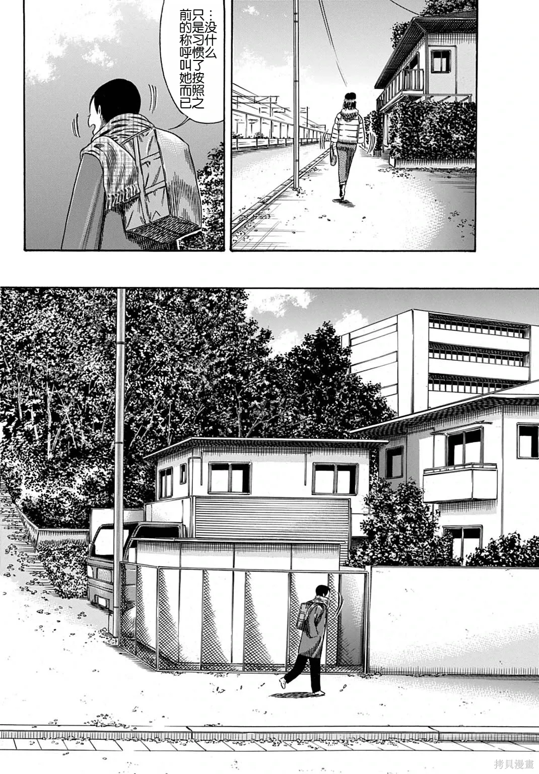 第67.1话 第14页