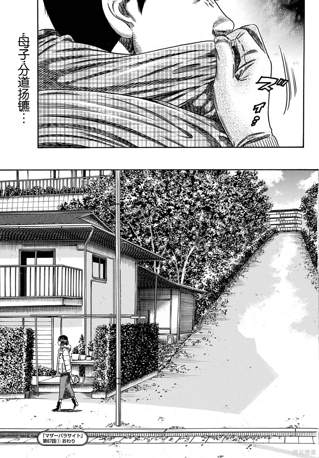 第67.1话 第15页