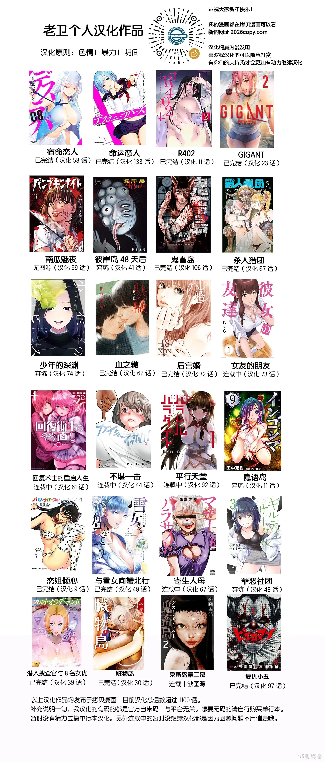 第67.1话 第16页