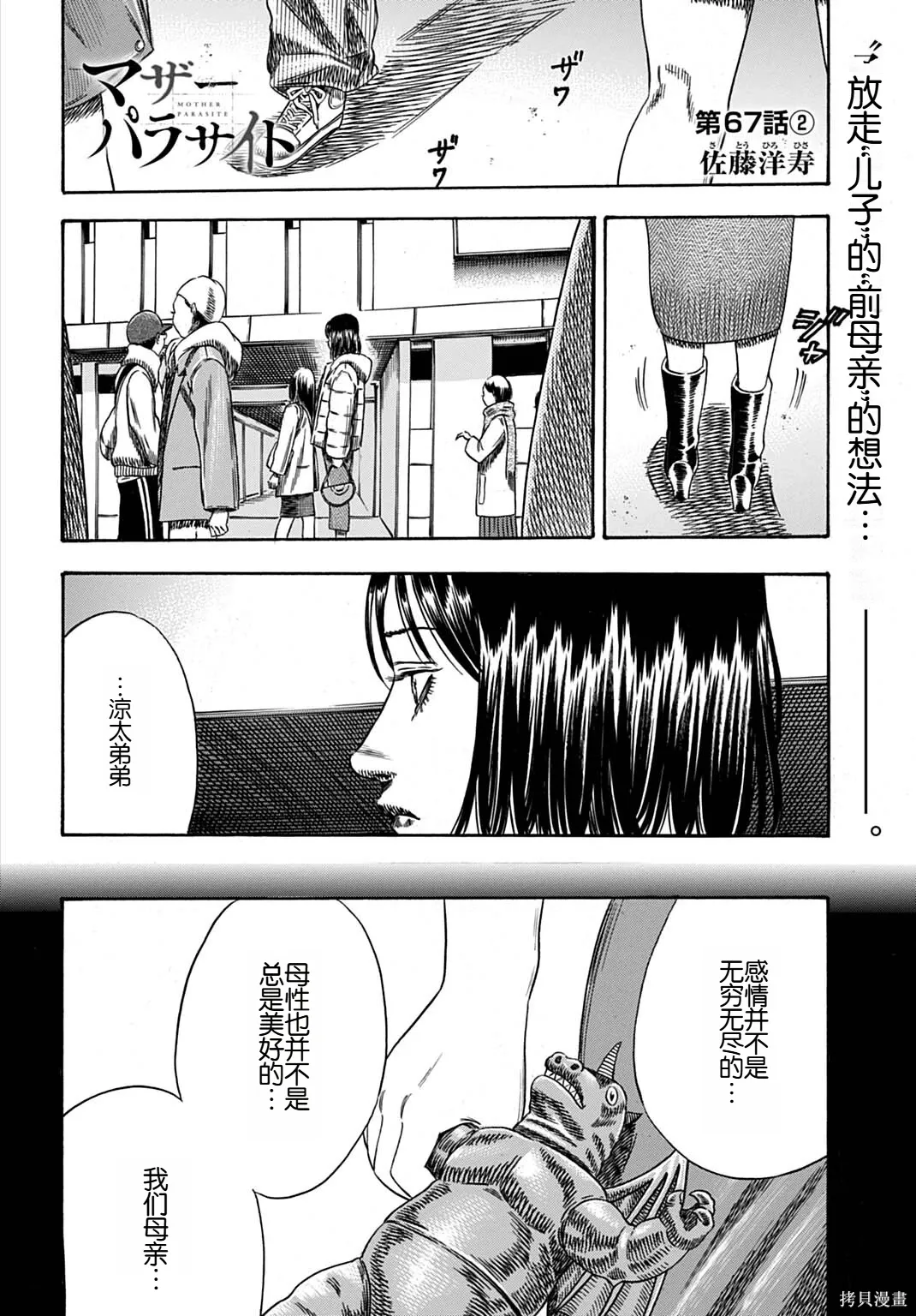 第67.2话 第1页