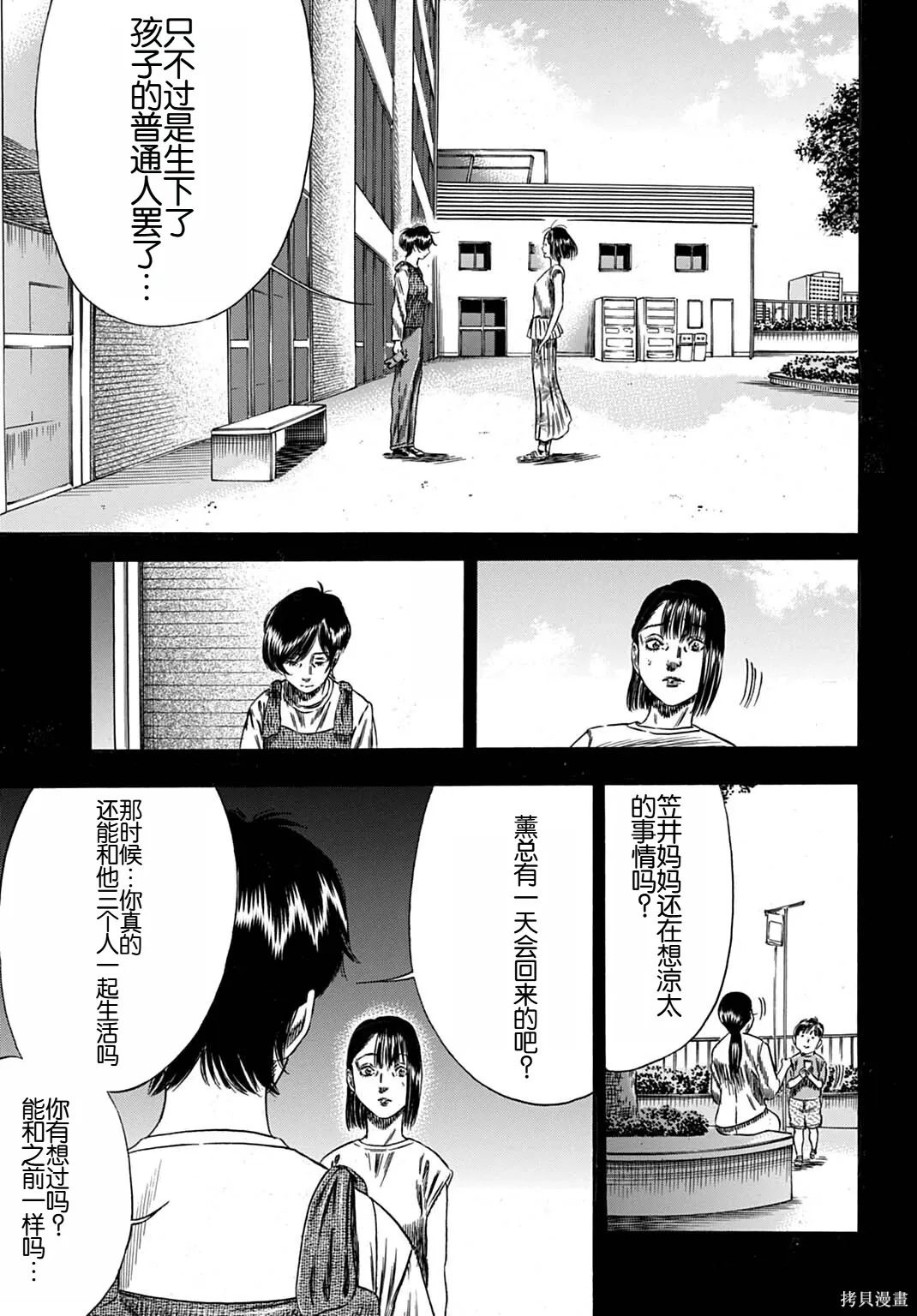 第67.2话 第2页