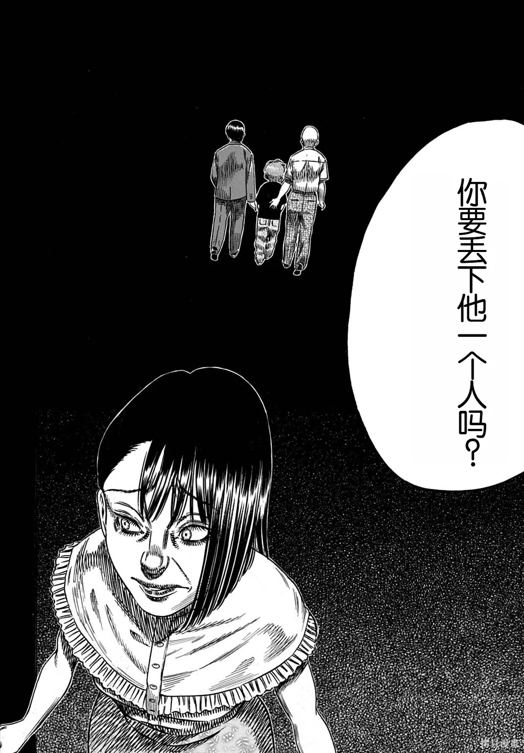 第67.2话 第3页