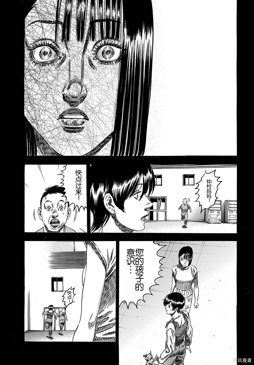 第67.2话 第4页