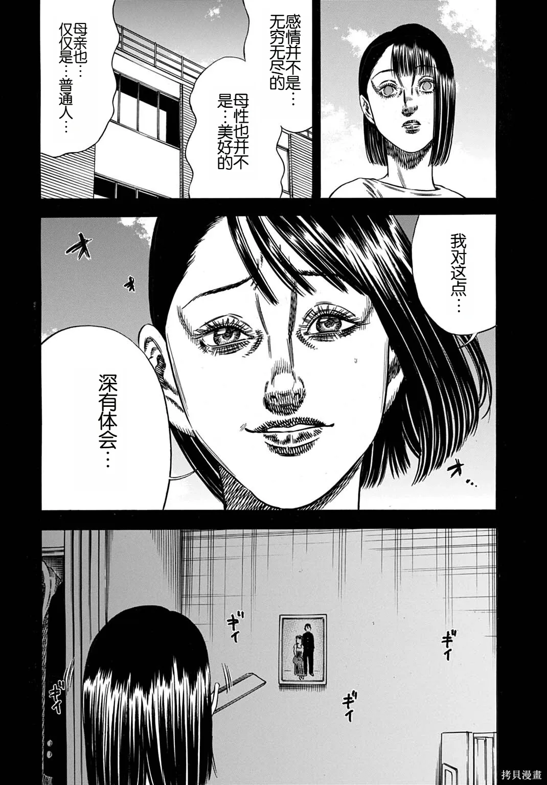 第67.2话 第5页