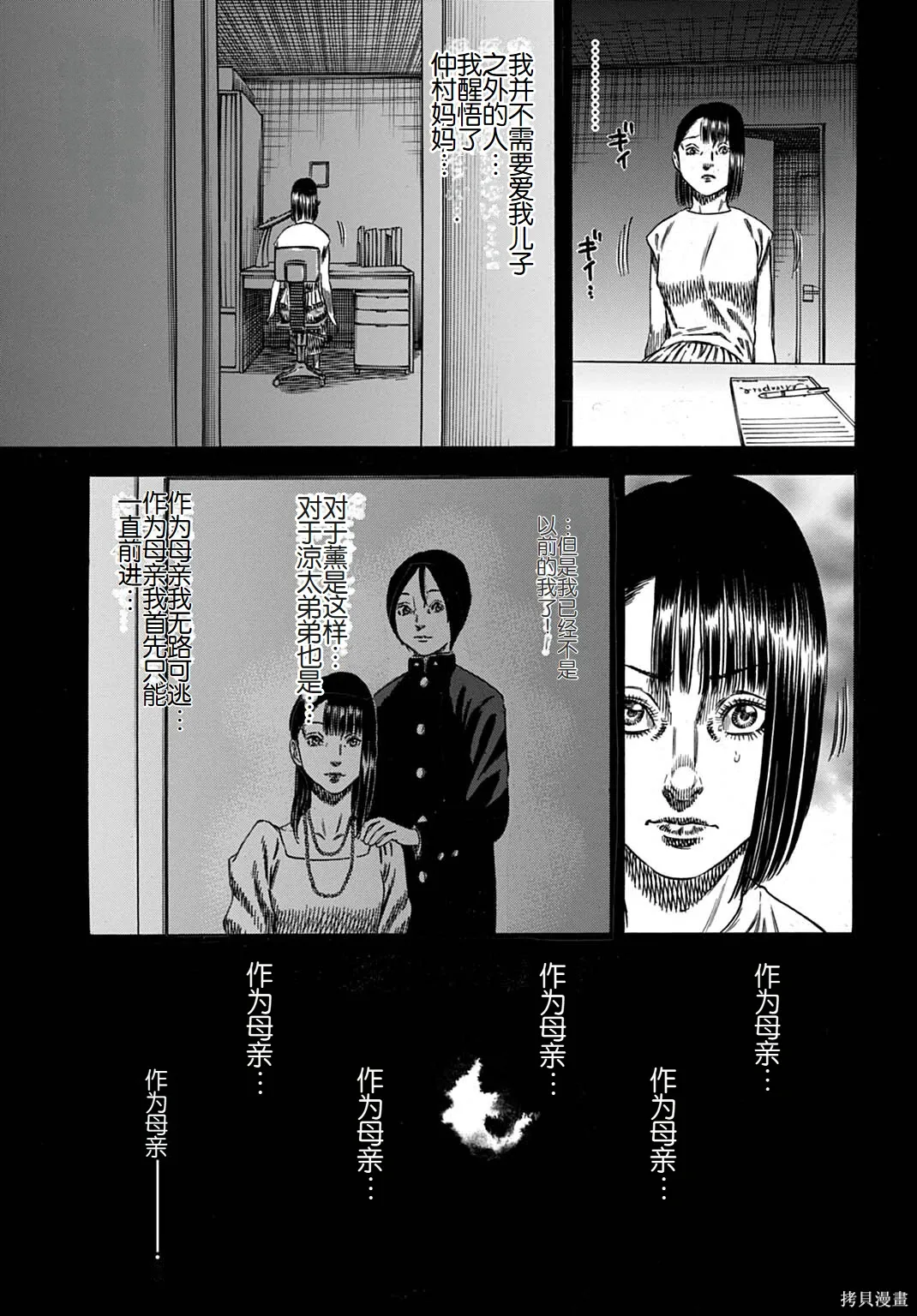 第67.2话 第6页