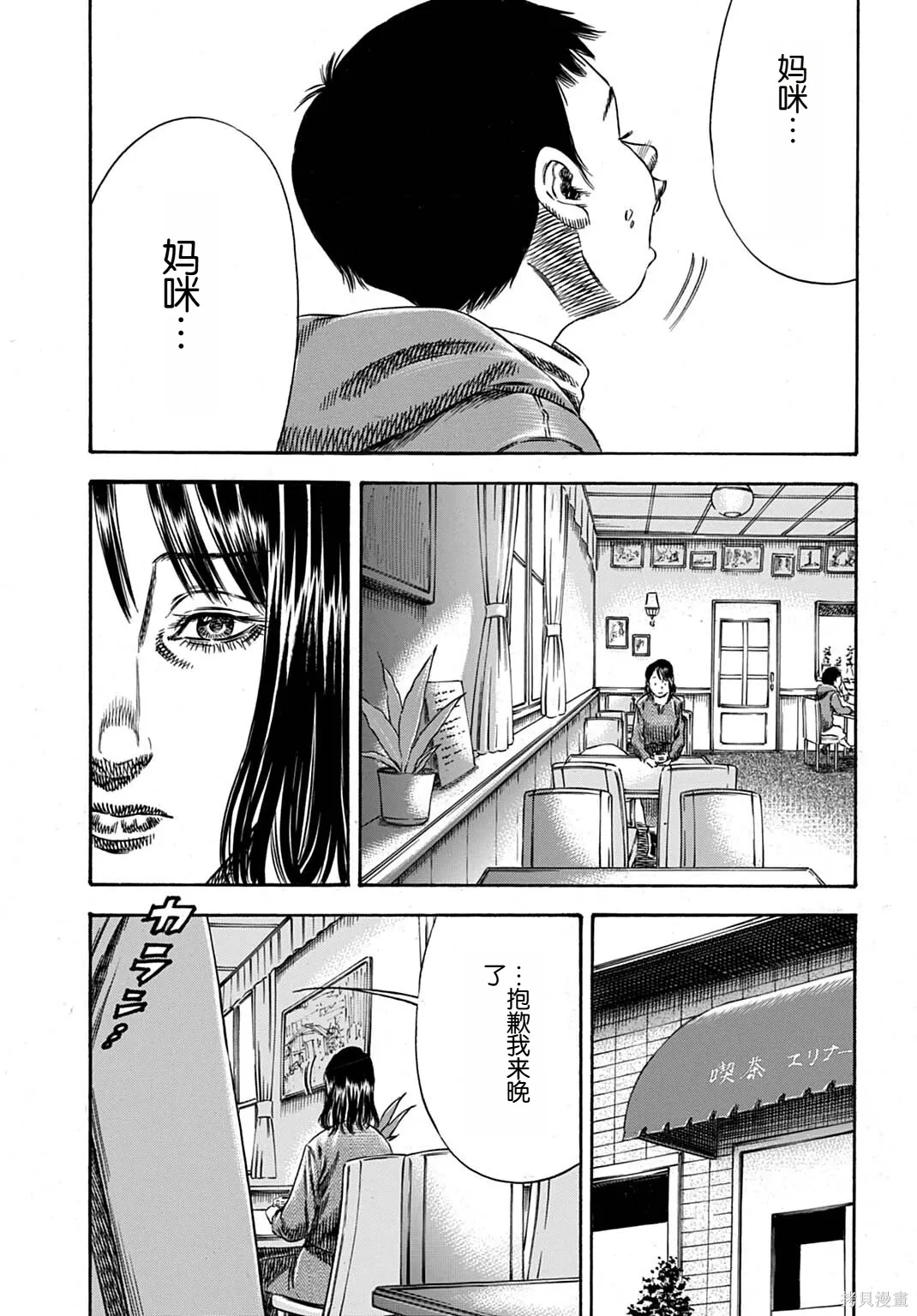 第67.2话 第8页