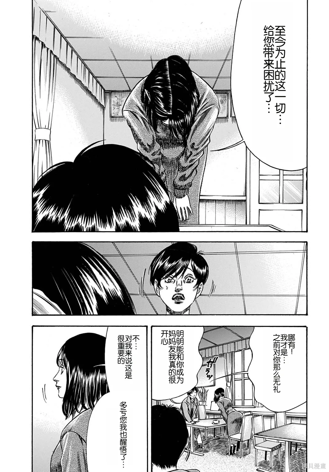 第67.2话 第12页