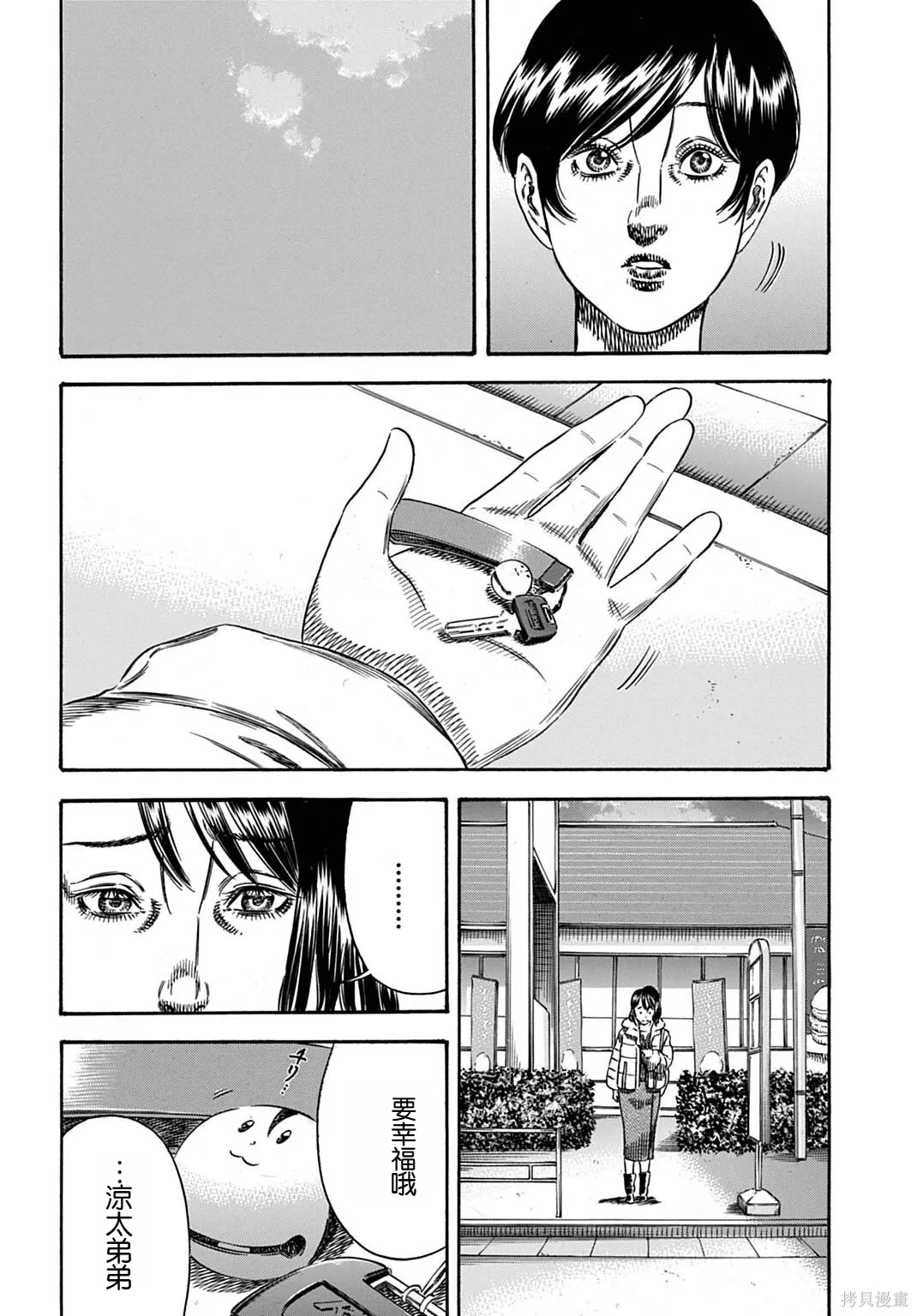 第67.2话 第15页