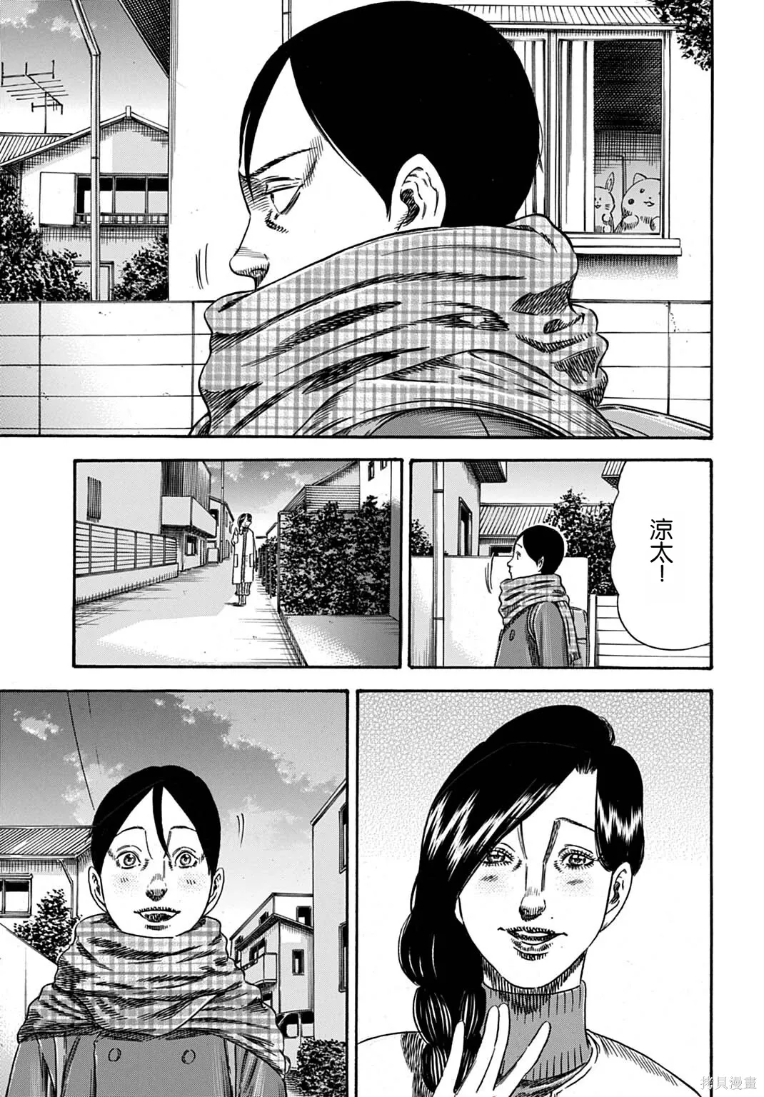 第67.2话 第16页
