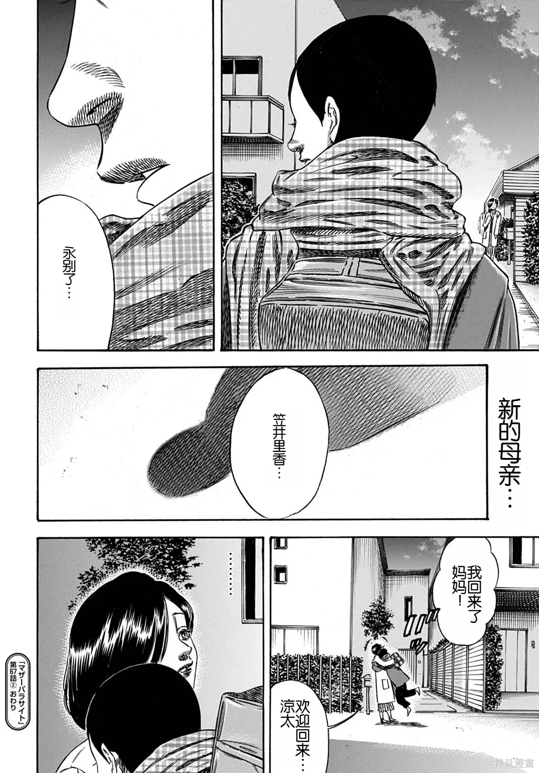 第67.2话 第17页