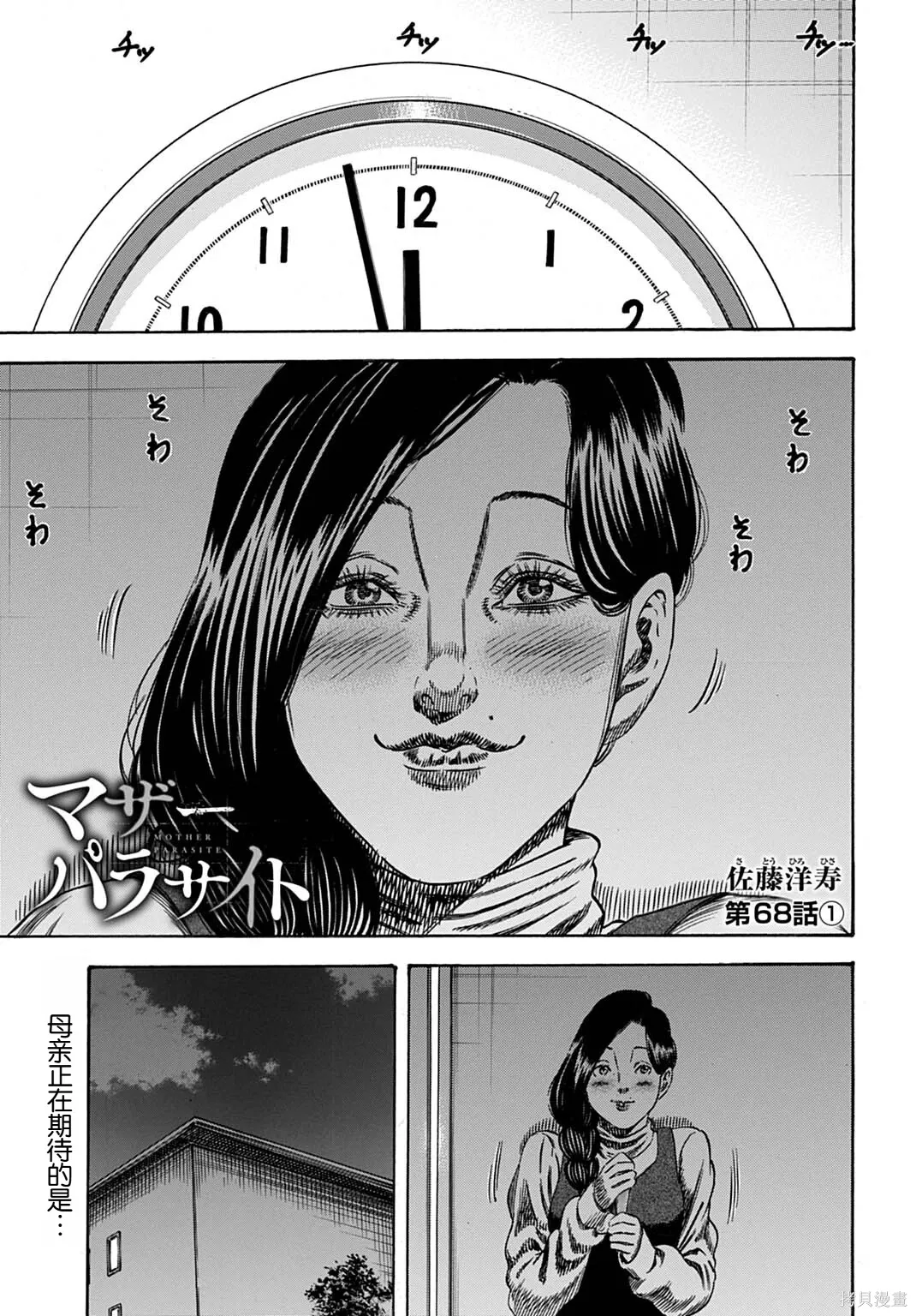 第68.1话 第1页